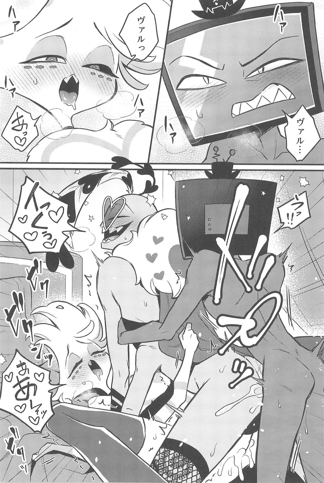 3Pしないとヴァレンティノが出してくれない部屋【Hazbin Hotel/ヴォクヴァル】 page 22
