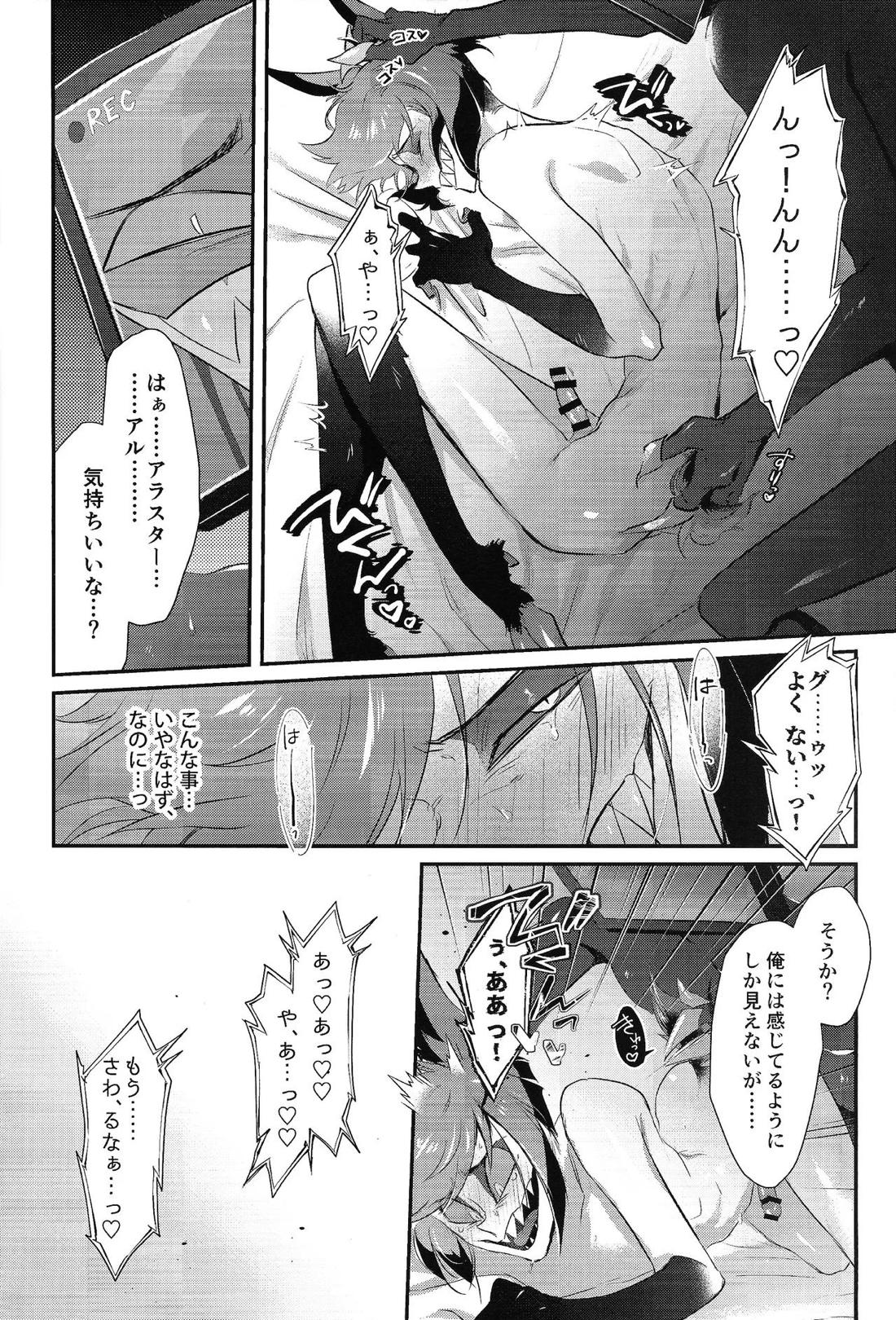 RUT【Hazbin Hotel/ヴォクアラ】 page 14
