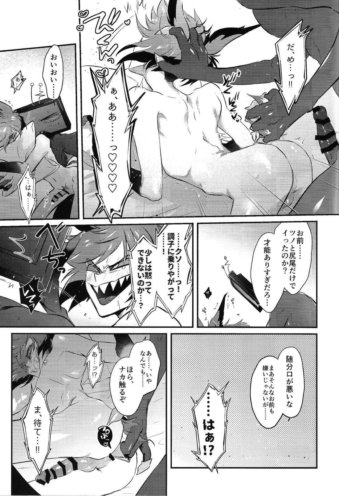 RUT【Hazbin Hotel/ヴォクアラ】 page 15