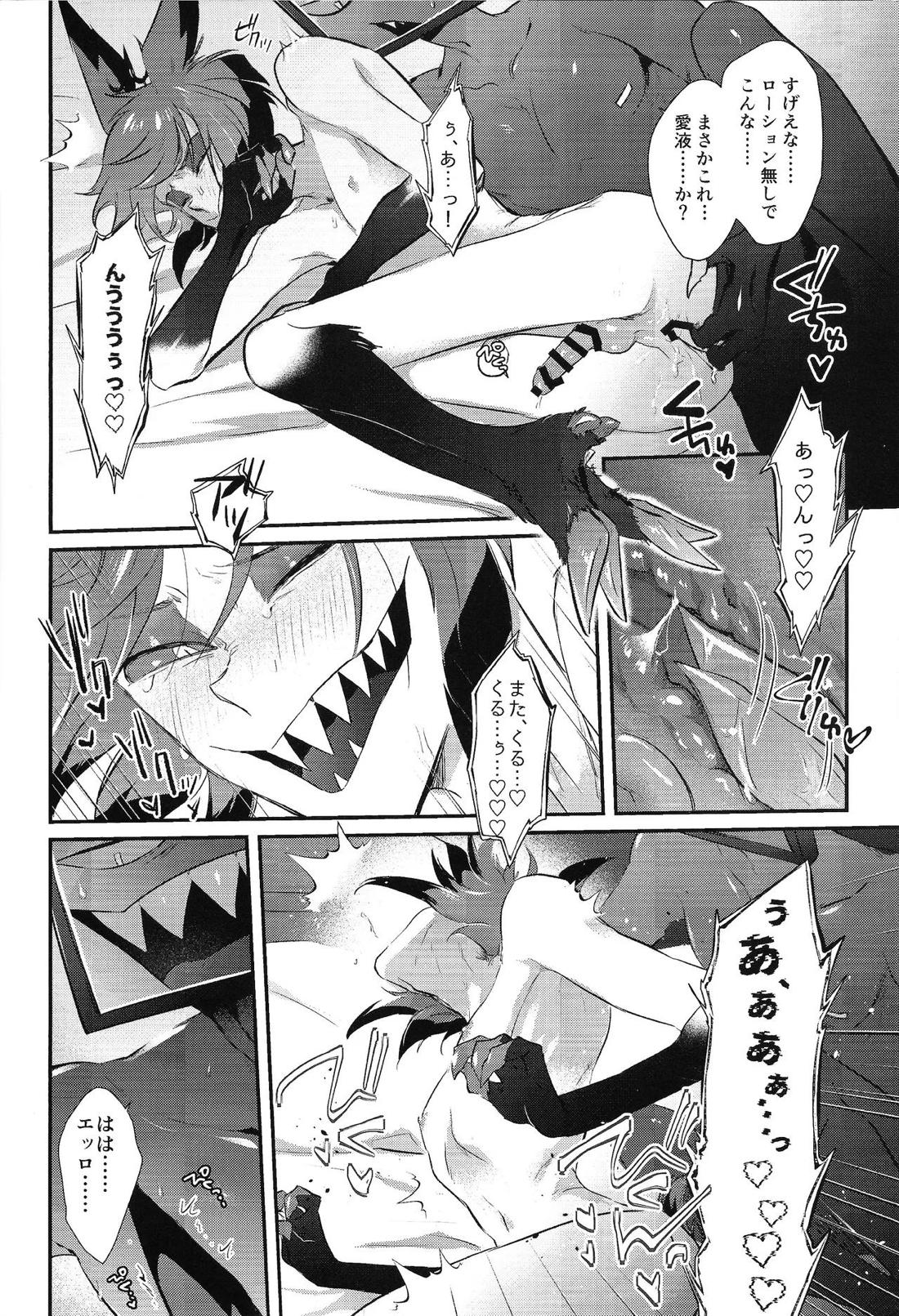 RUT【Hazbin Hotel/ヴォクアラ】 page 16