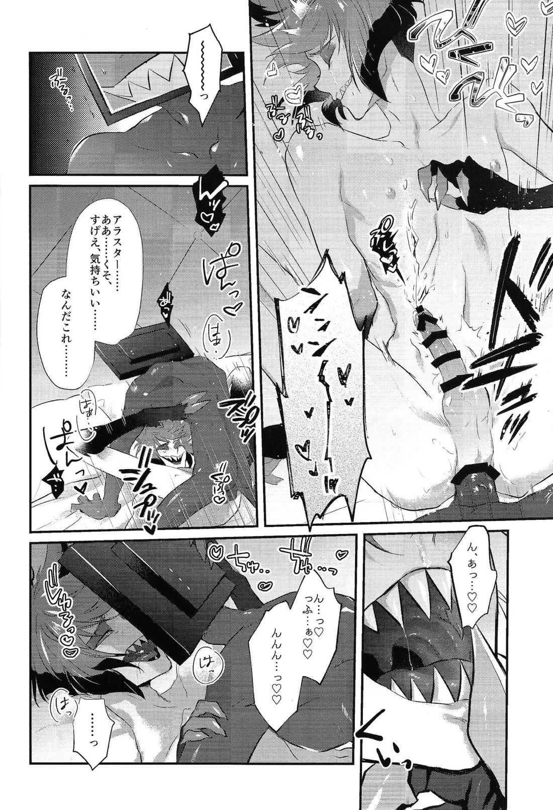 RUT【Hazbin Hotel/ヴォクアラ】 page 18