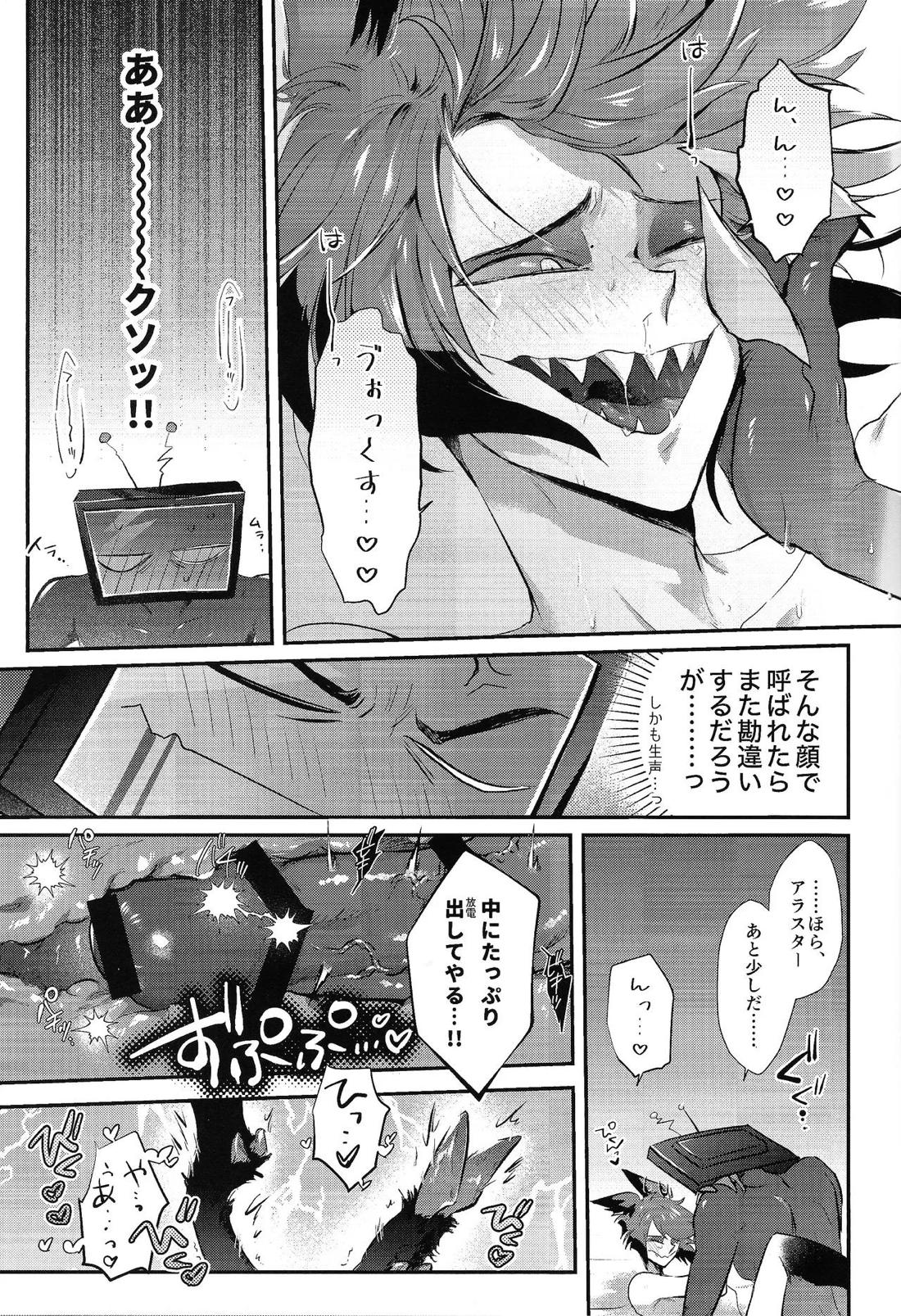 RUT【Hazbin Hotel/ヴォクアラ】 page 19