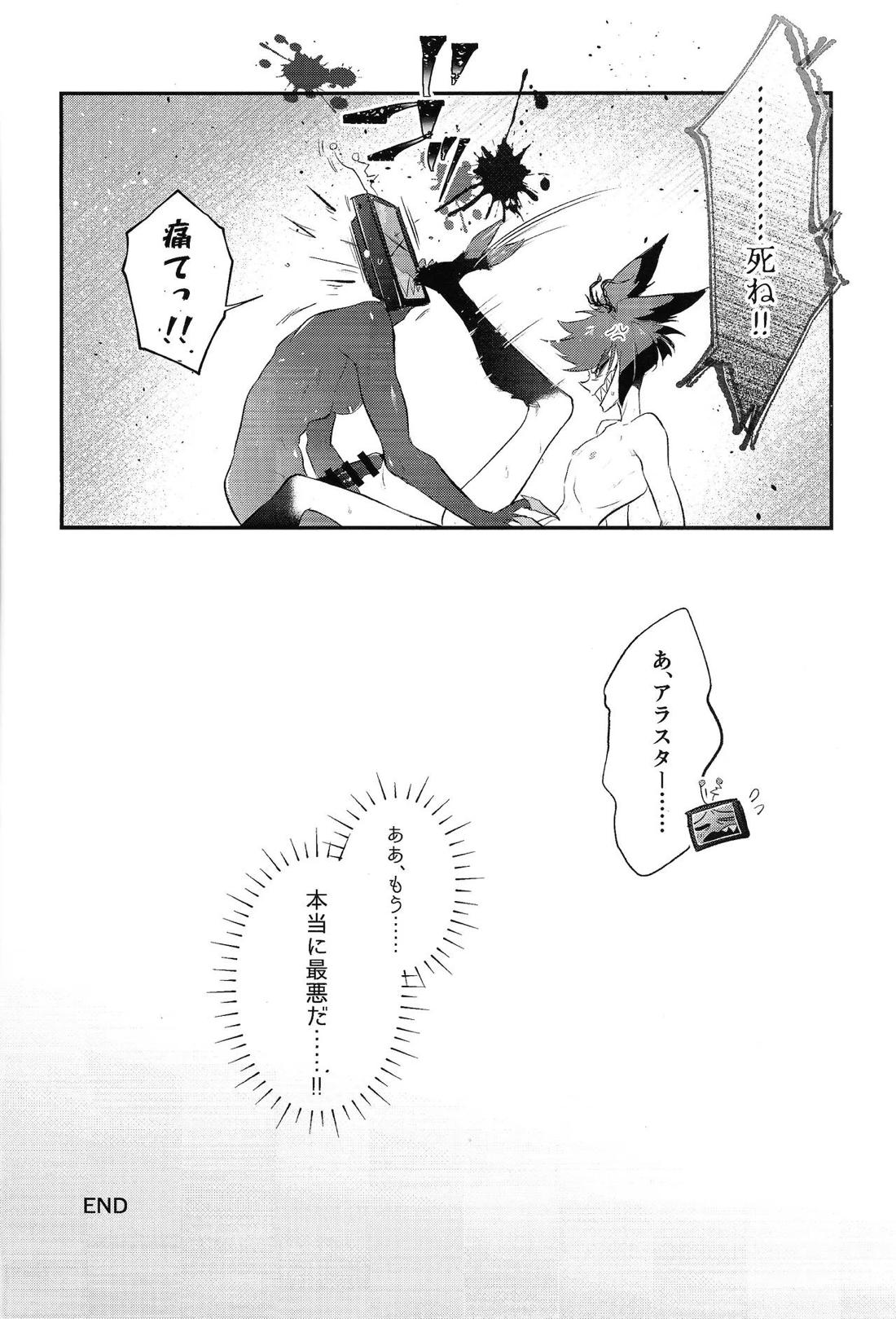 RUT【Hazbin Hotel/ヴォクアラ】 page 22