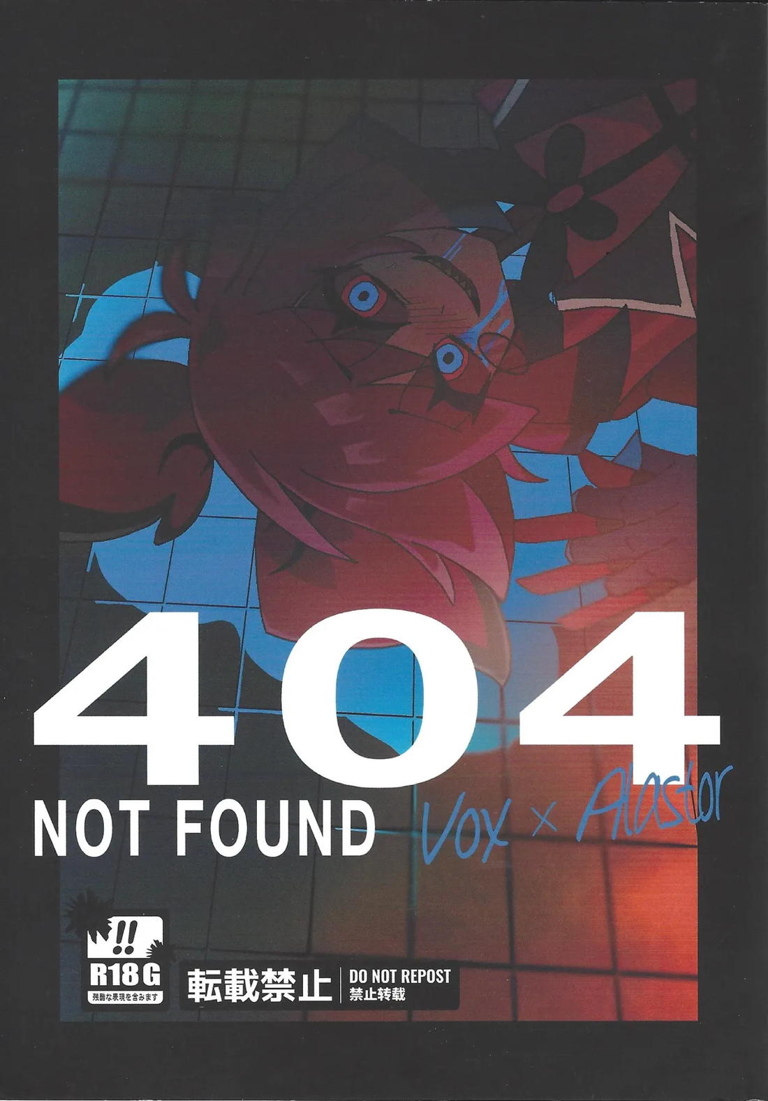 Recommended BL manga "404 NOT FOUND【Hazbin Hotel/ヴォクアラ】" cover image