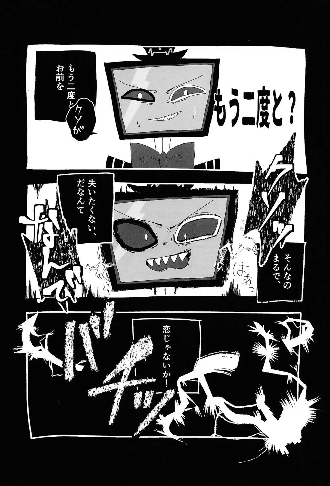 404 NOT FOUND【Hazbin Hotel/ヴォクアラ】 page 11