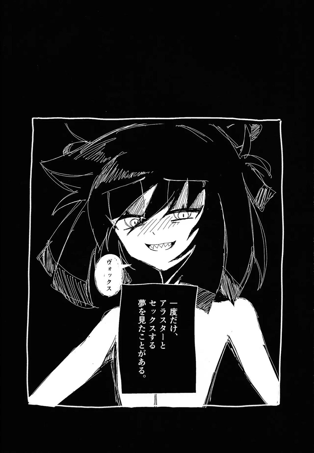 404 NOT FOUND【Hazbin Hotel/ヴォクアラ】 page 12