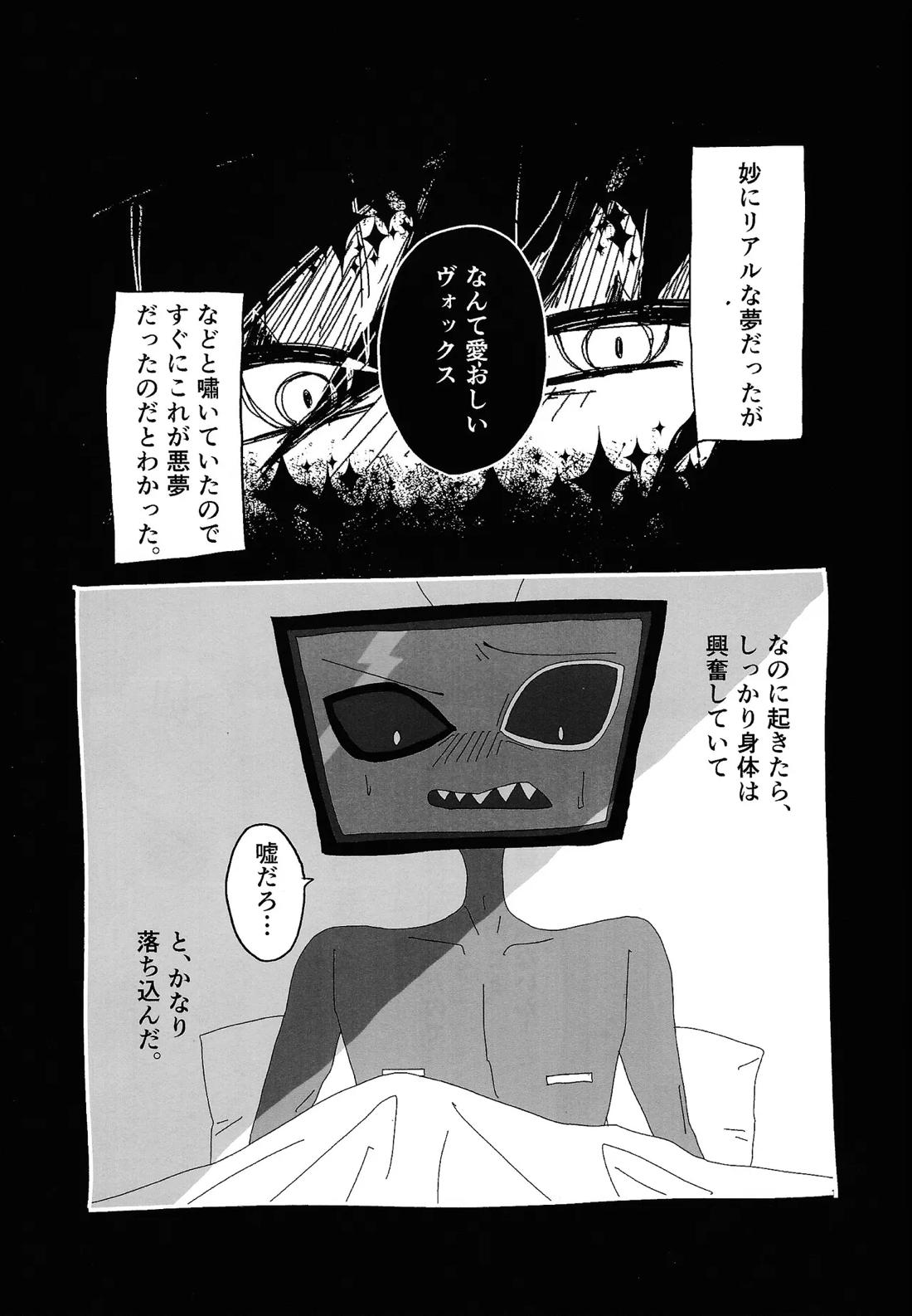 404 NOT FOUND【Hazbin Hotel/ヴォクアラ】 page 13