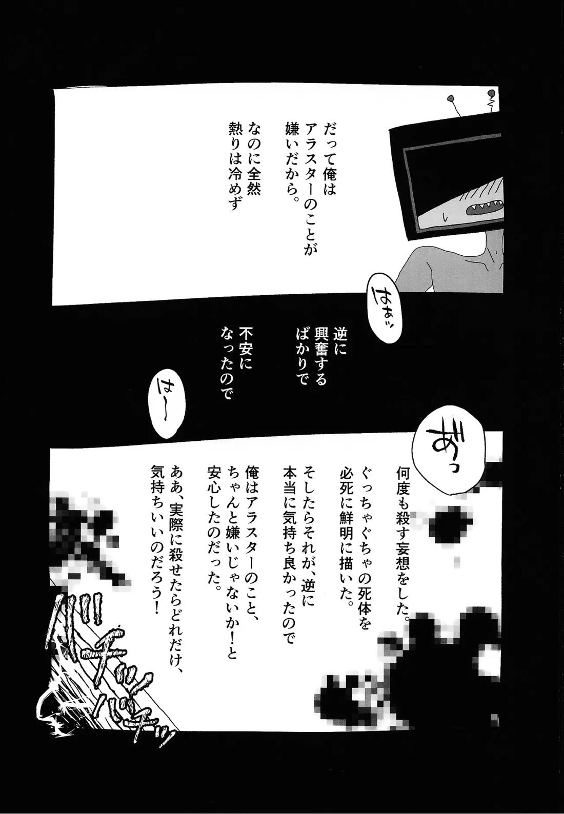 404 NOT FOUND【Hazbin Hotel/ヴォクアラ】 page 14