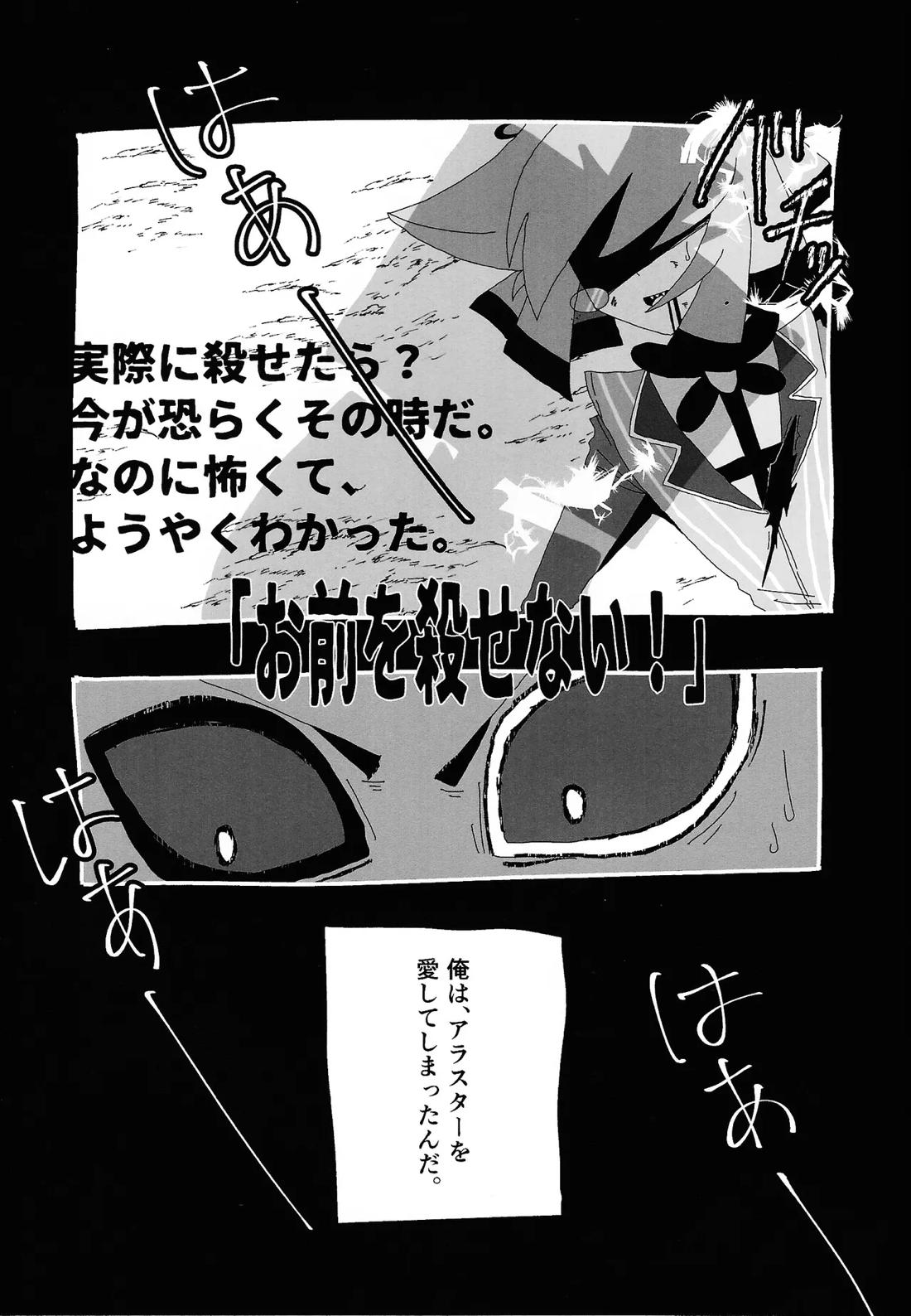 404 NOT FOUND【Hazbin Hotel/ヴォクアラ】 page 15