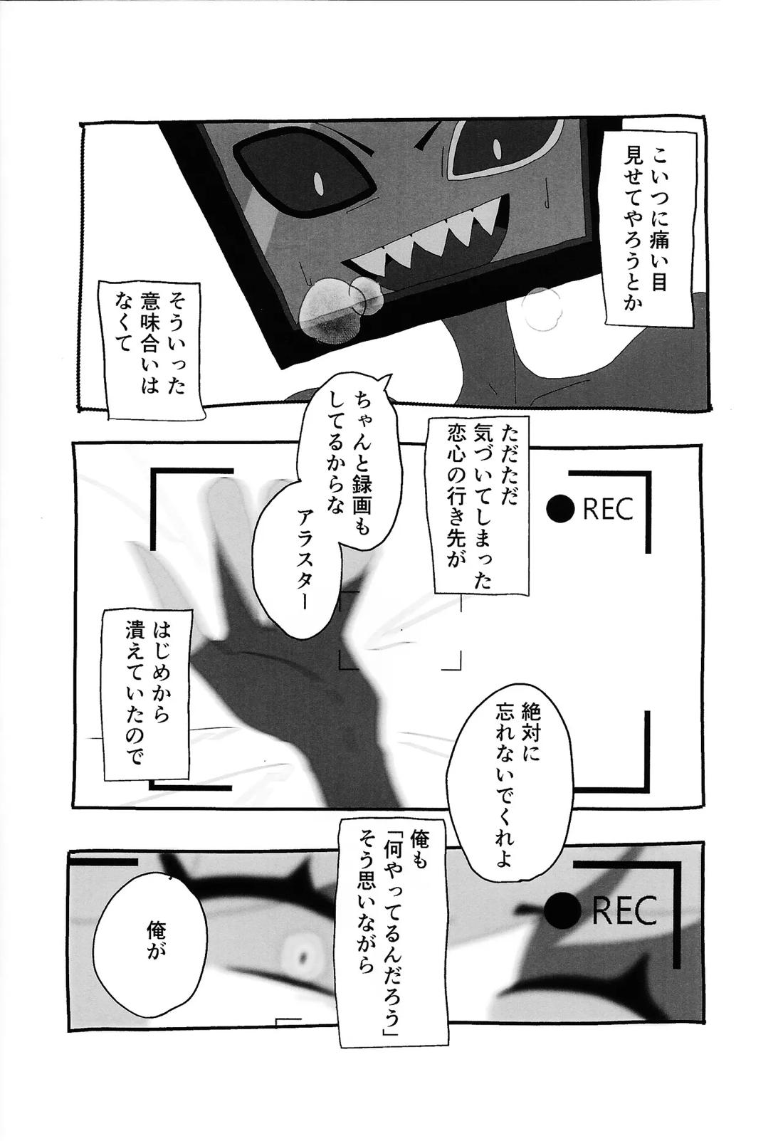404 NOT FOUND【Hazbin Hotel/ヴォクアラ】 page 18