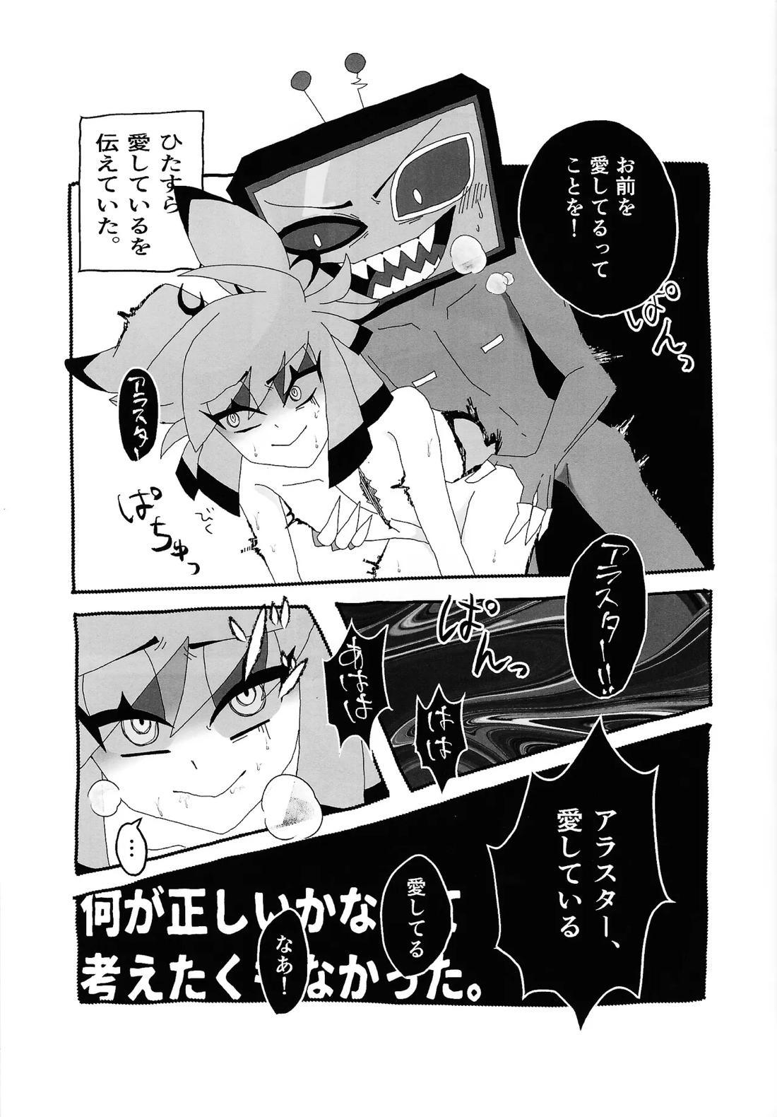 404 NOT FOUND【Hazbin Hotel/ヴォクアラ】 page 19