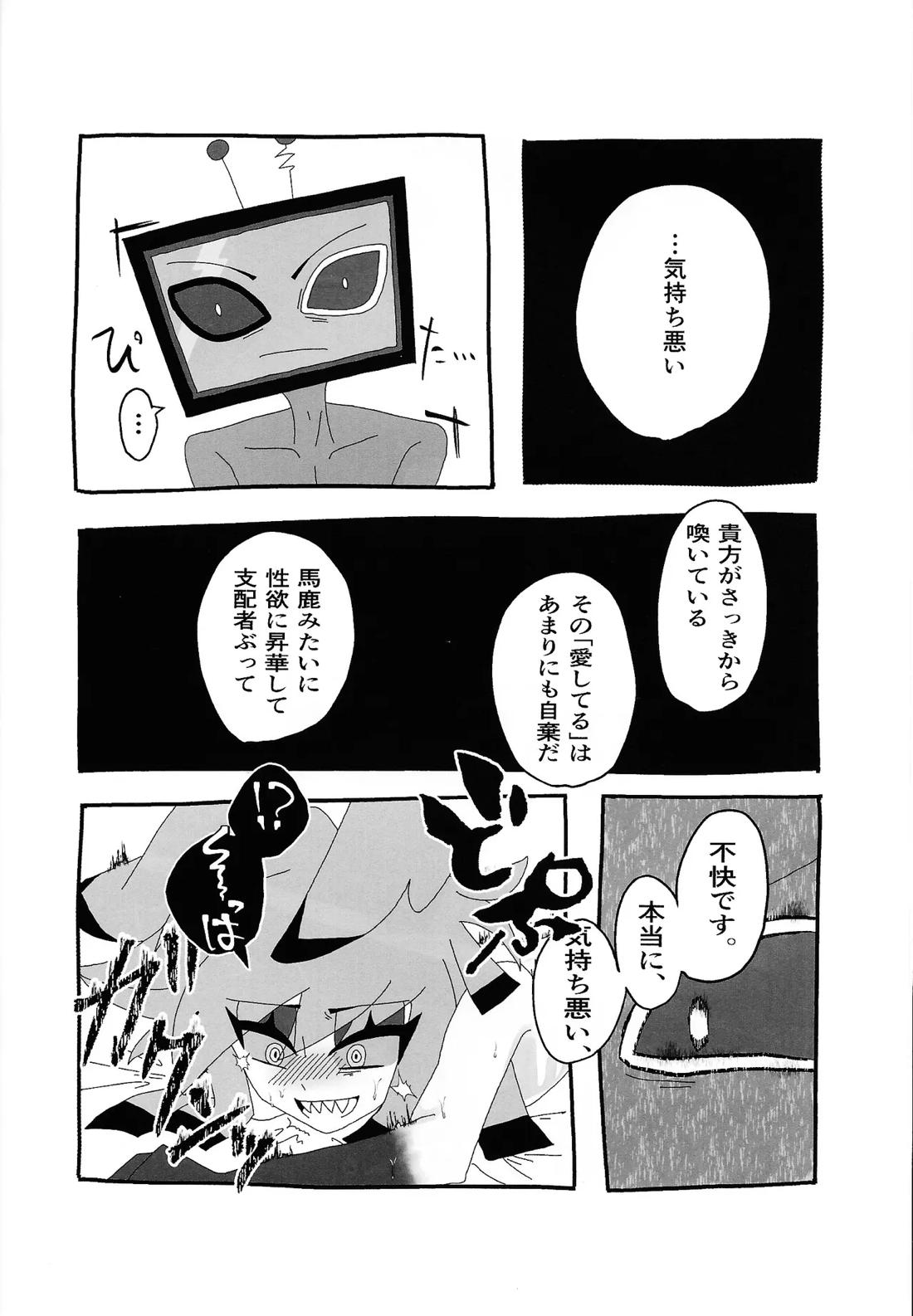 404 NOT FOUND【Hazbin Hotel/ヴォクアラ】 page 20