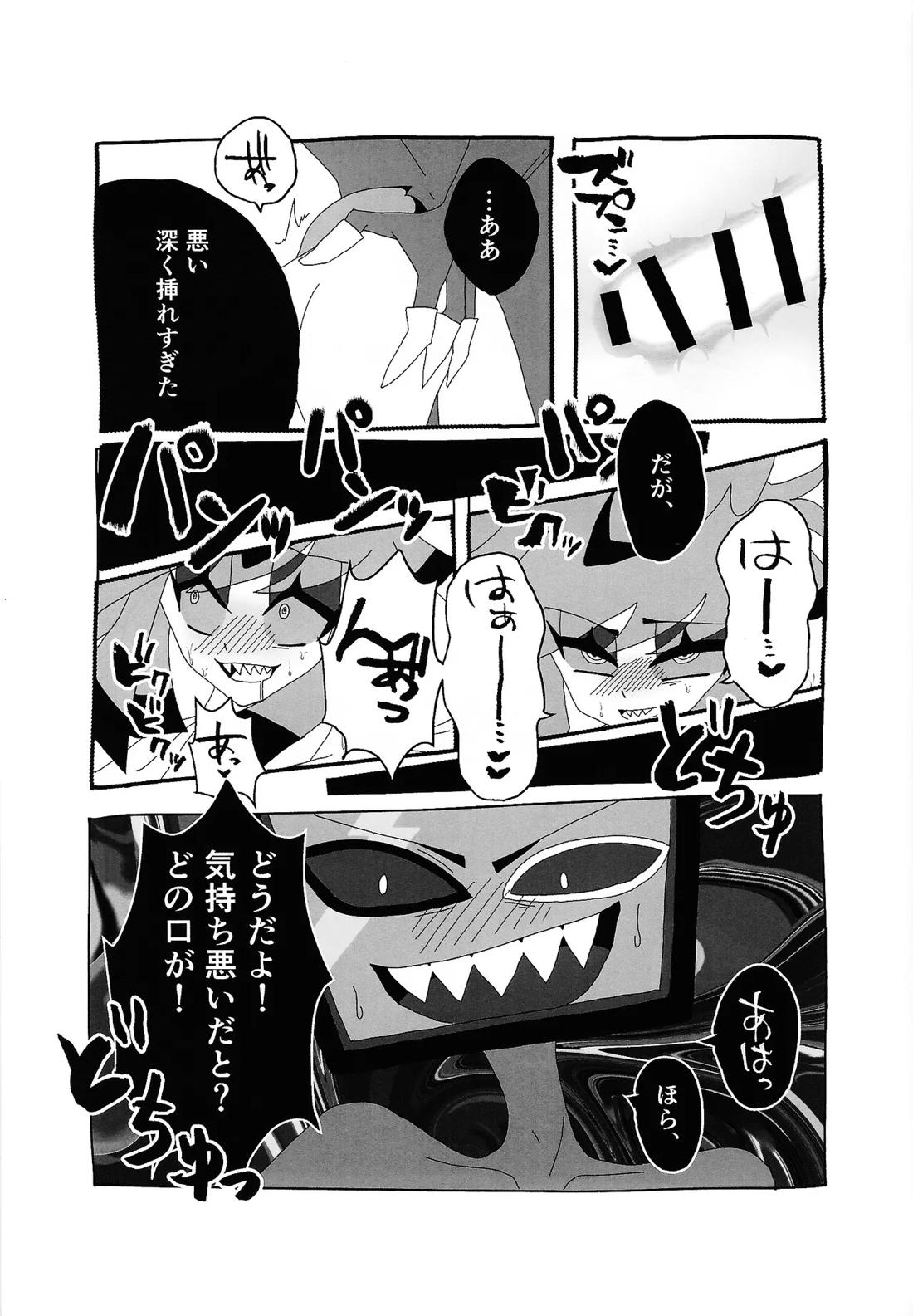 404 NOT FOUND【Hazbin Hotel/ヴォクアラ】 page 21