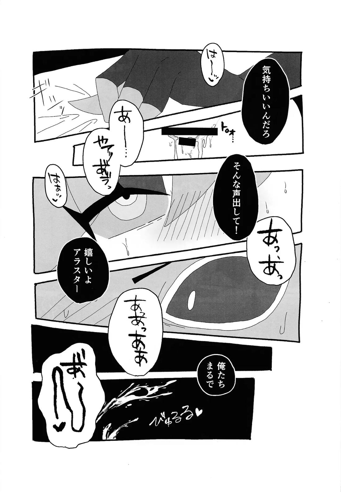404 NOT FOUND【Hazbin Hotel/ヴォクアラ】 page 22