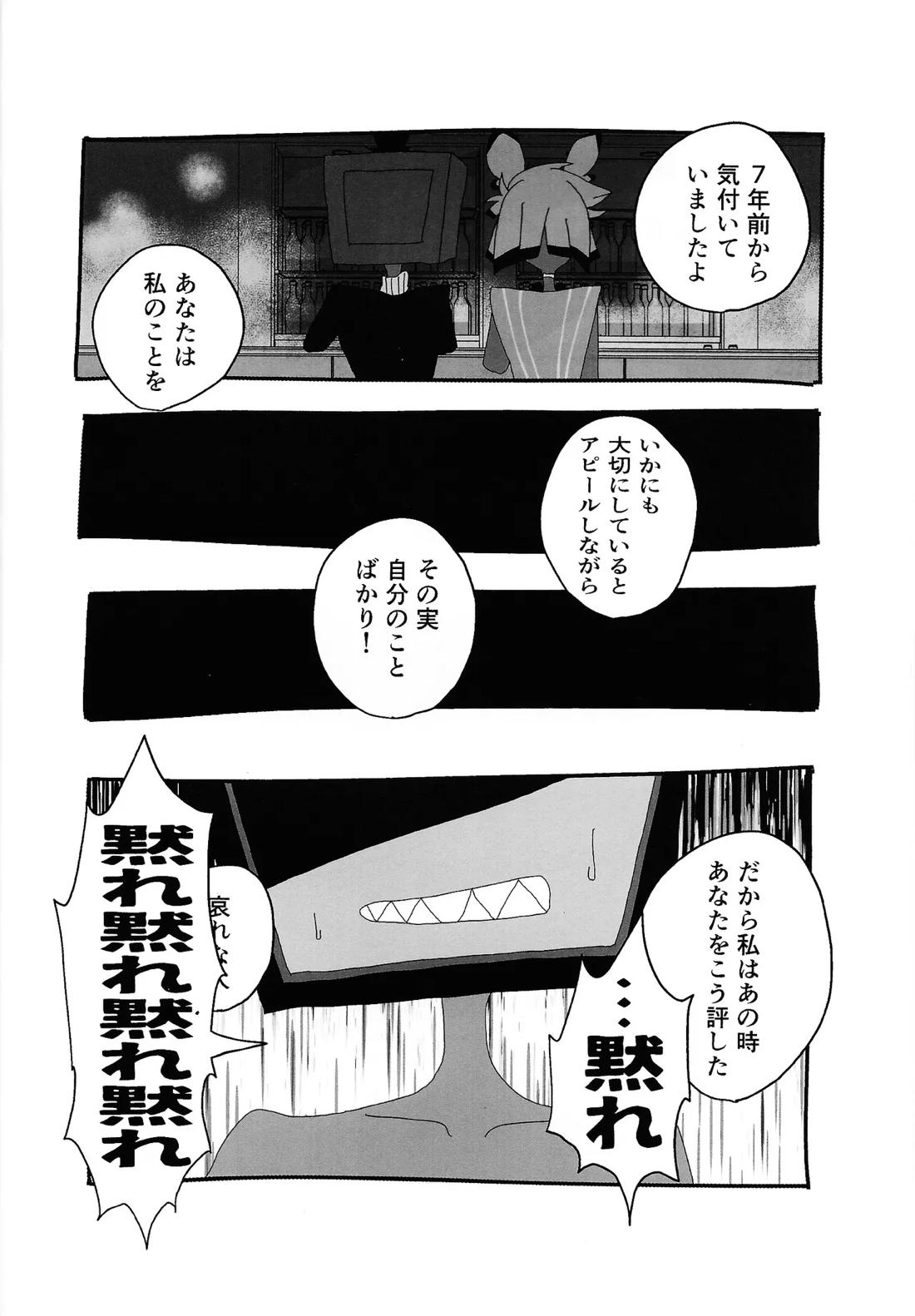 404 NOT FOUND【Hazbin Hotel/ヴォクアラ】 page 24