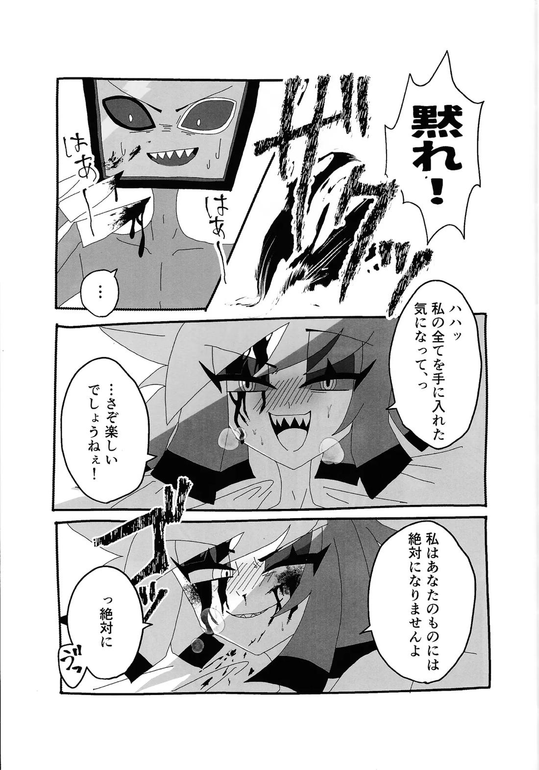 404 NOT FOUND【Hazbin Hotel/ヴォクアラ】 page 25