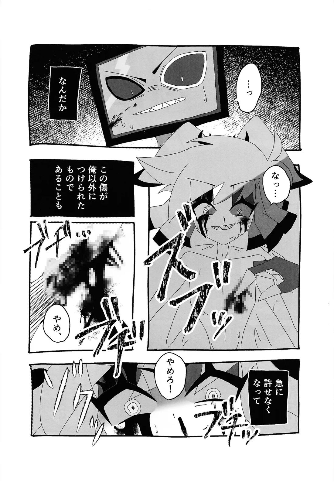 404 NOT FOUND【Hazbin Hotel/ヴォクアラ】 page 26