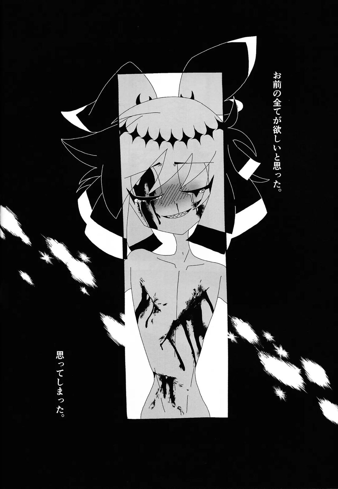 404 NOT FOUND【Hazbin Hotel/ヴォクアラ】 page 28