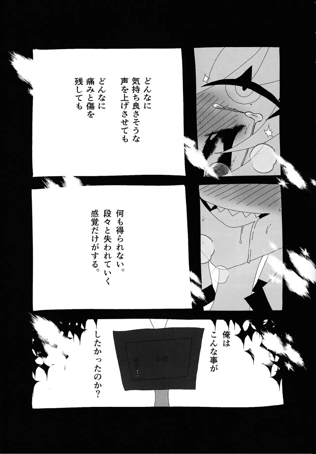404 NOT FOUND【Hazbin Hotel/ヴォクアラ】 page 29