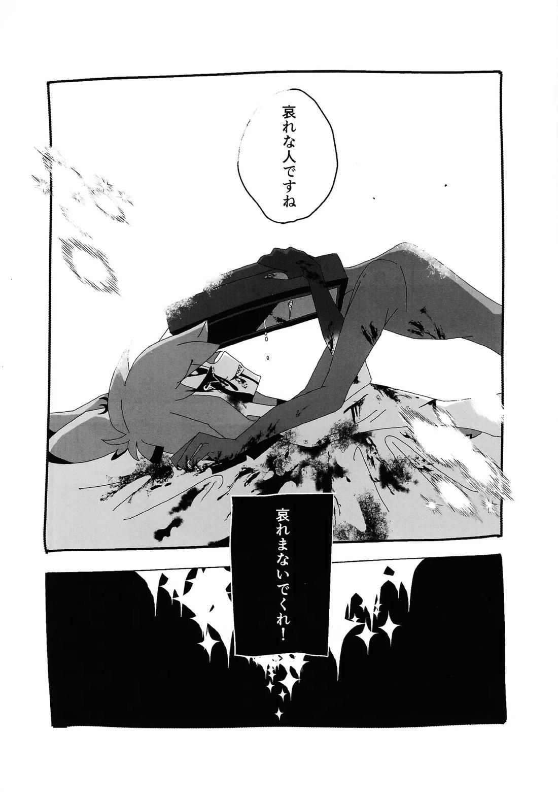 404 NOT FOUND【Hazbin Hotel/ヴォクアラ】 page 33