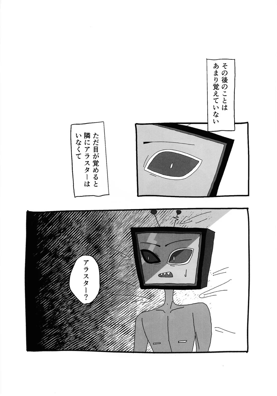 404 NOT FOUND【Hazbin Hotel/ヴォクアラ】 page 34