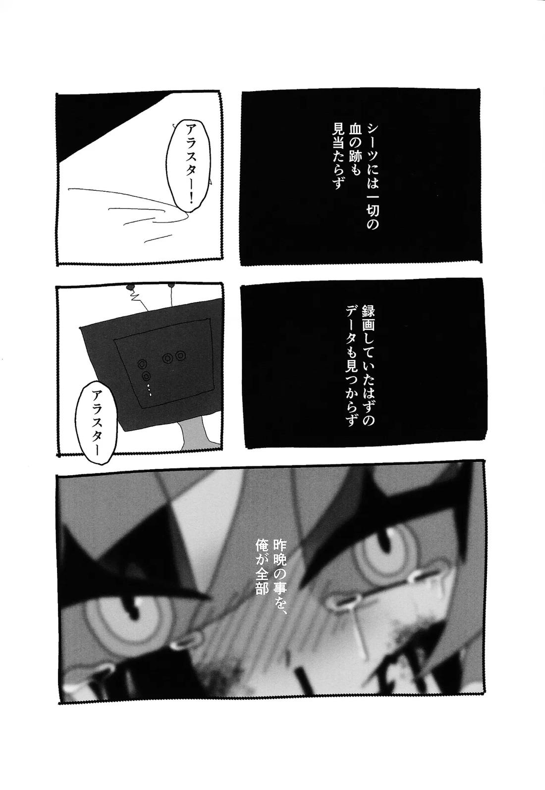 404 NOT FOUND【Hazbin Hotel/ヴォクアラ】 page 35
