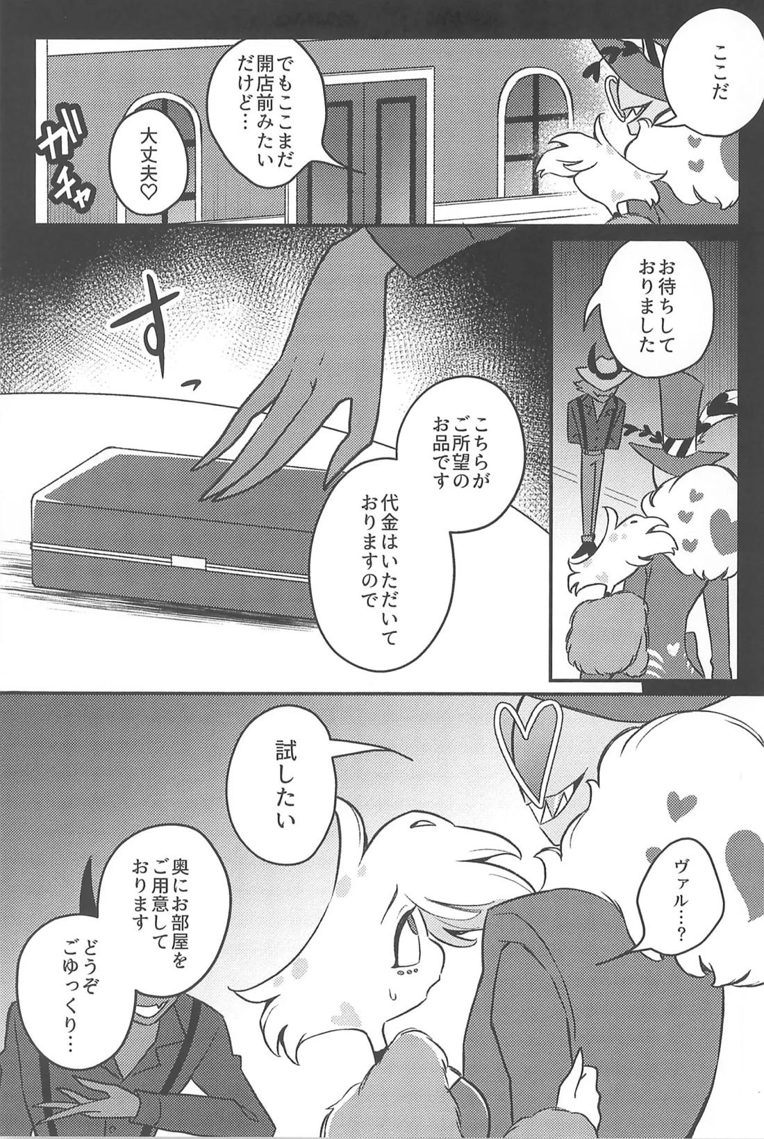 走光性【Hazbin Hotel/ヴァルエン】 page 12