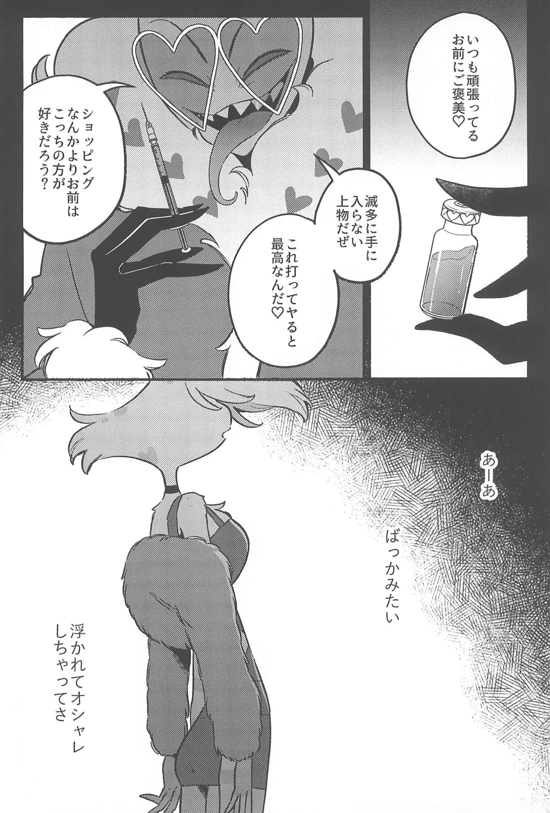 走光性【Hazbin Hotel/ヴァルエン】 page 13