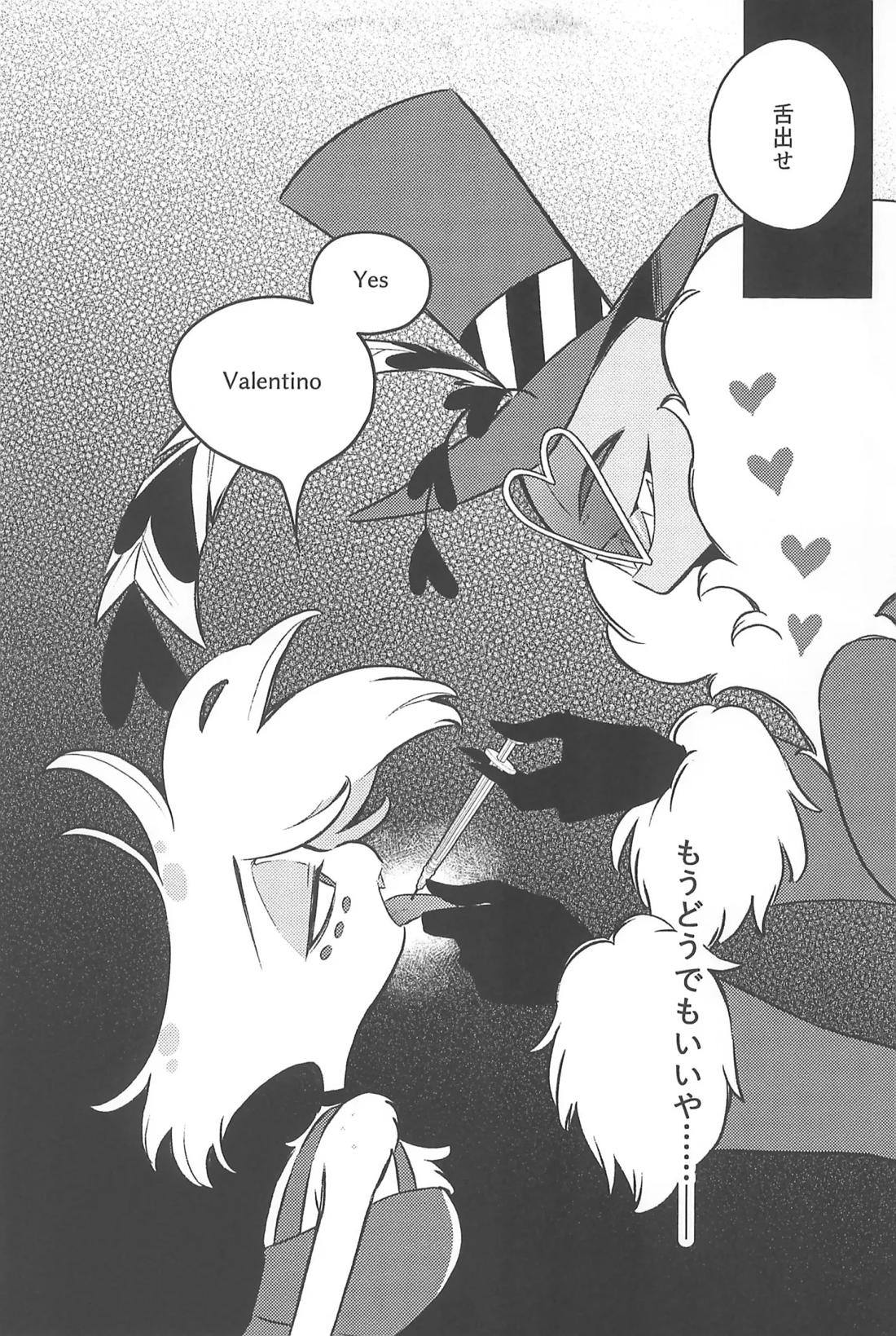 走光性【Hazbin Hotel/ヴァルエン】 page 14