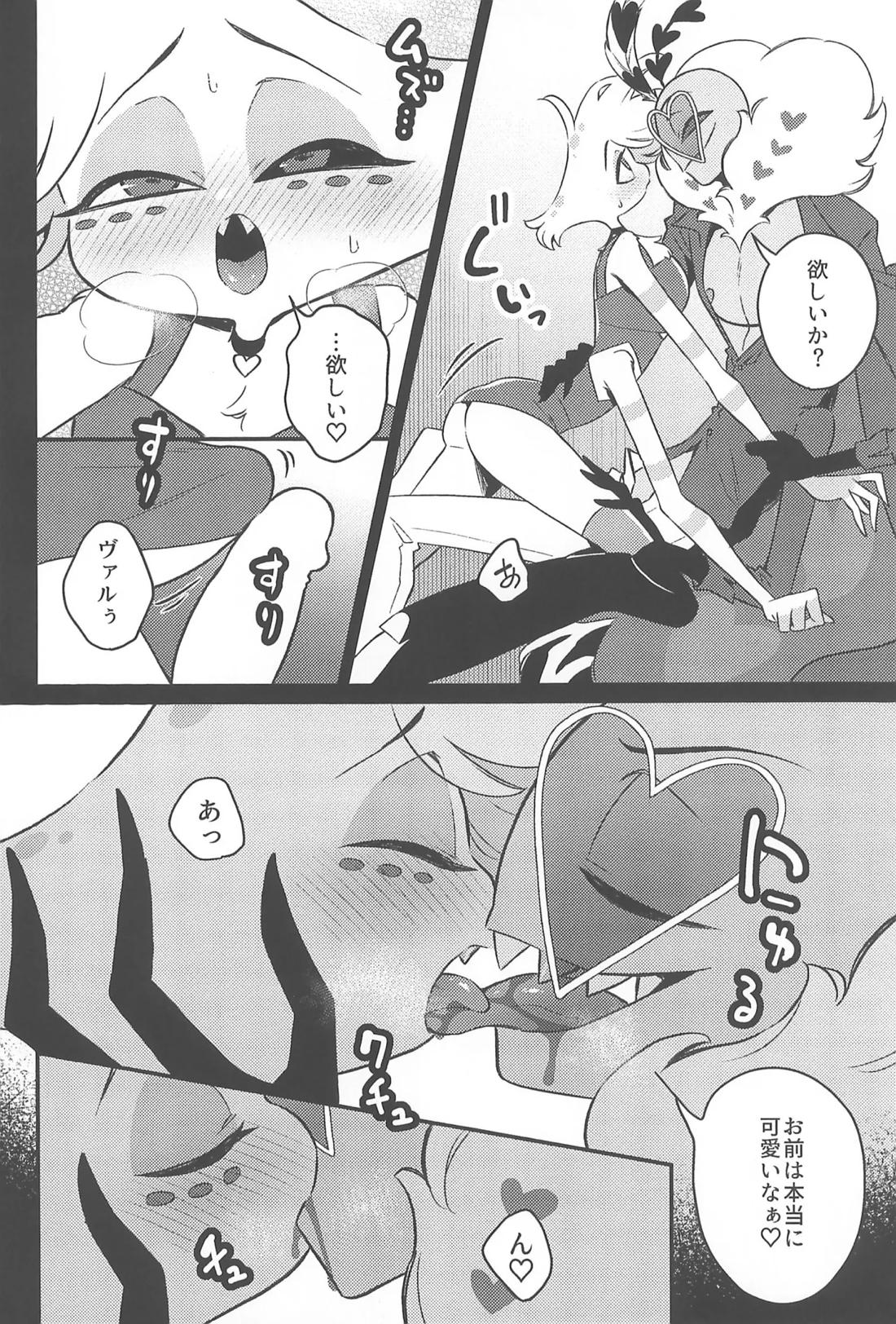 走光性【Hazbin Hotel/ヴァルエン】 page 17