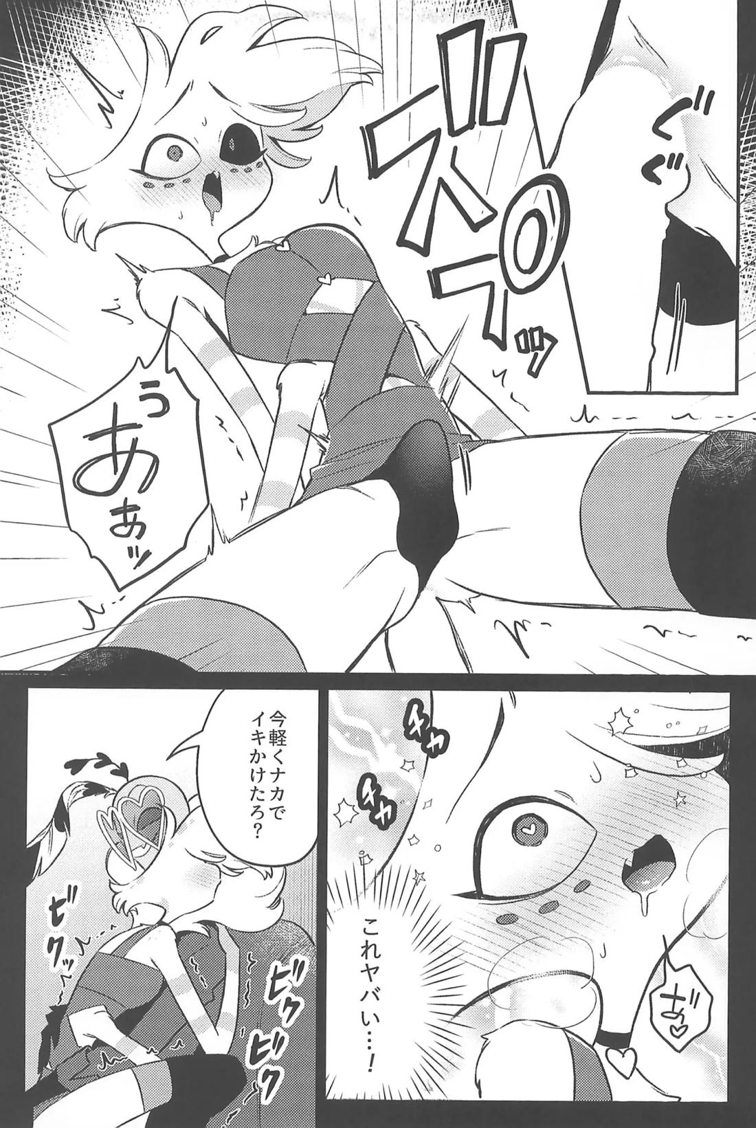 走光性【Hazbin Hotel/ヴァルエン】 page 18