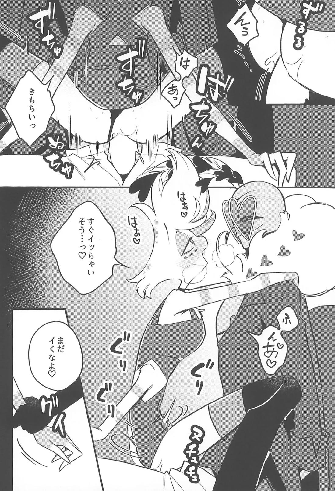走光性【Hazbin Hotel/ヴァルエン】 page 19