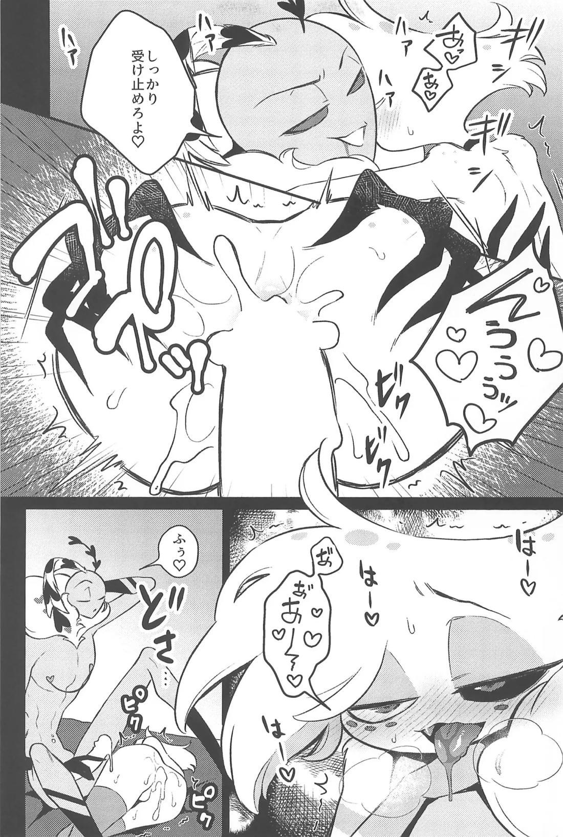 走光性【Hazbin Hotel/ヴァルエン】 page 26