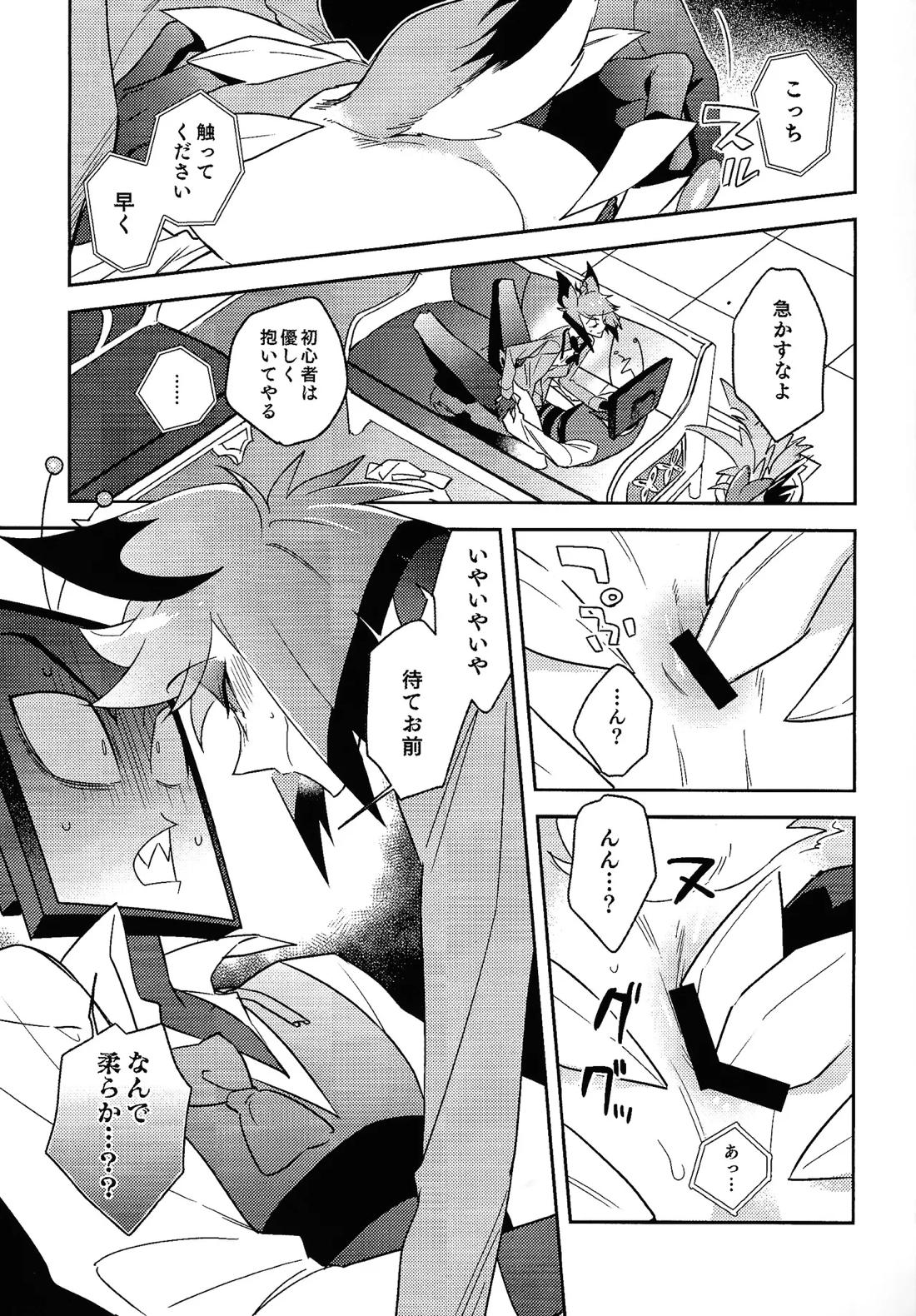 Schrodinger's DEER【Hazbin Hotel/ヴォクアラ】 page 11