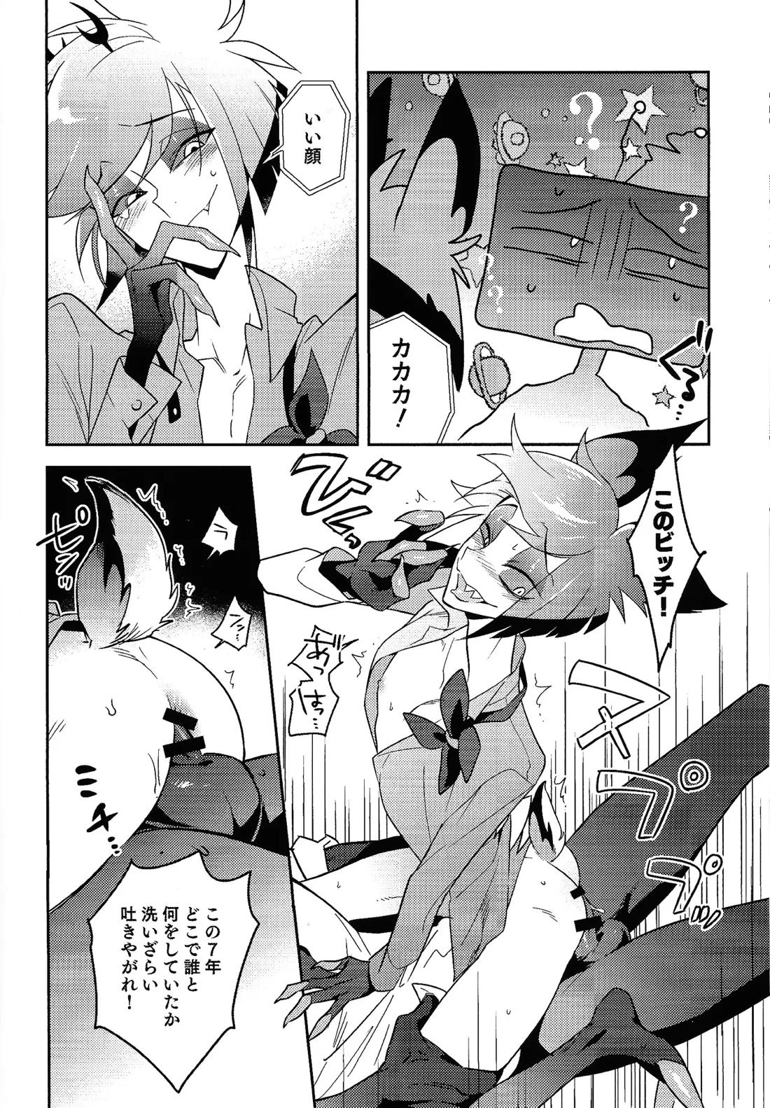 Schrodinger's DEER【Hazbin Hotel/ヴォクアラ】 page 12