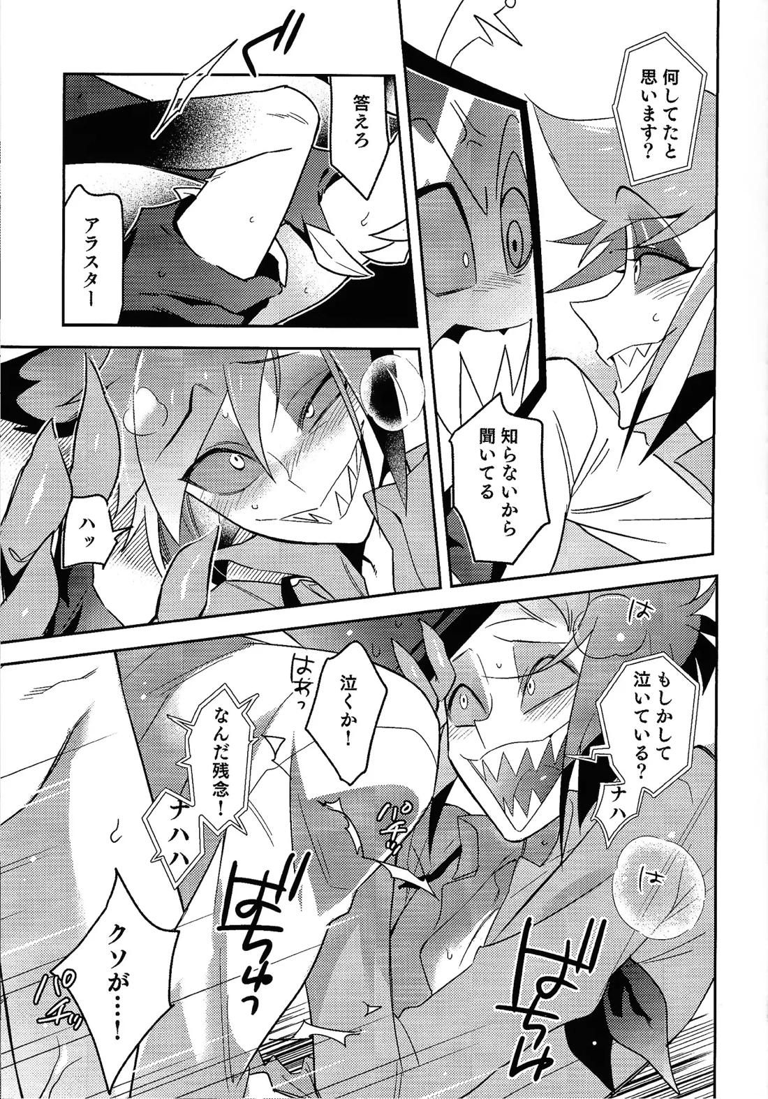 Schrodinger's DEER【Hazbin Hotel/ヴォクアラ】 page 13