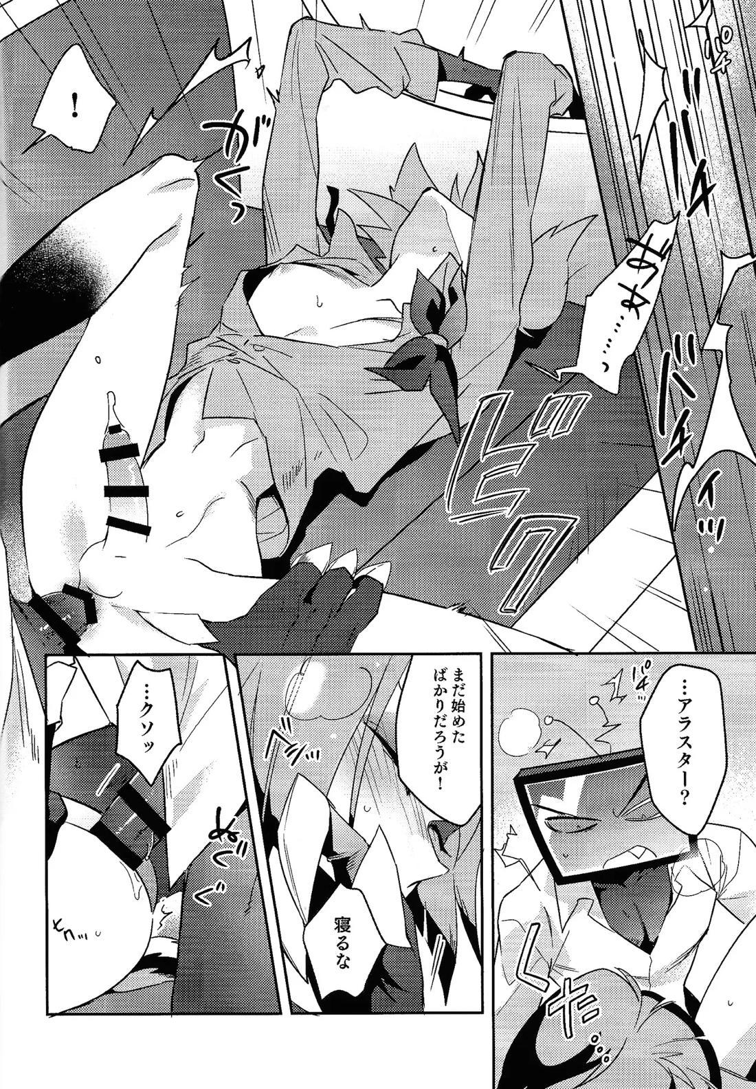 Schrodinger's DEER【Hazbin Hotel/ヴォクアラ】 page 14