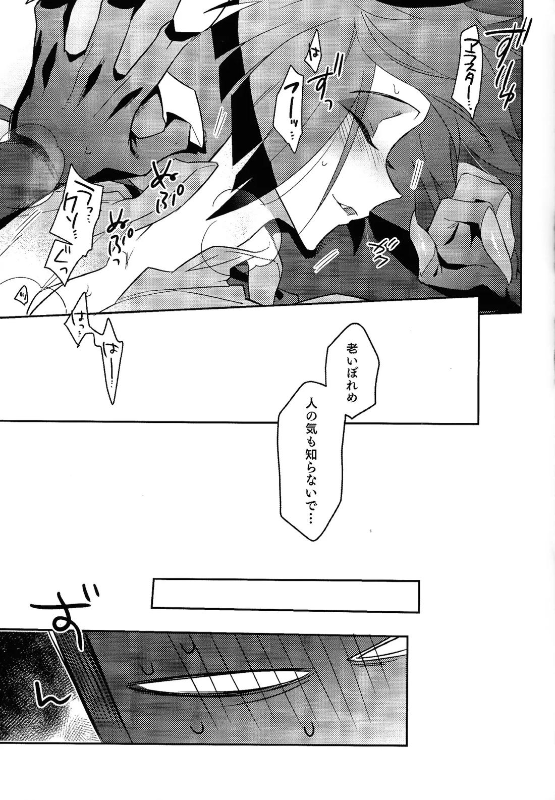 Schrodinger's DEER【Hazbin Hotel/ヴォクアラ】 page 15