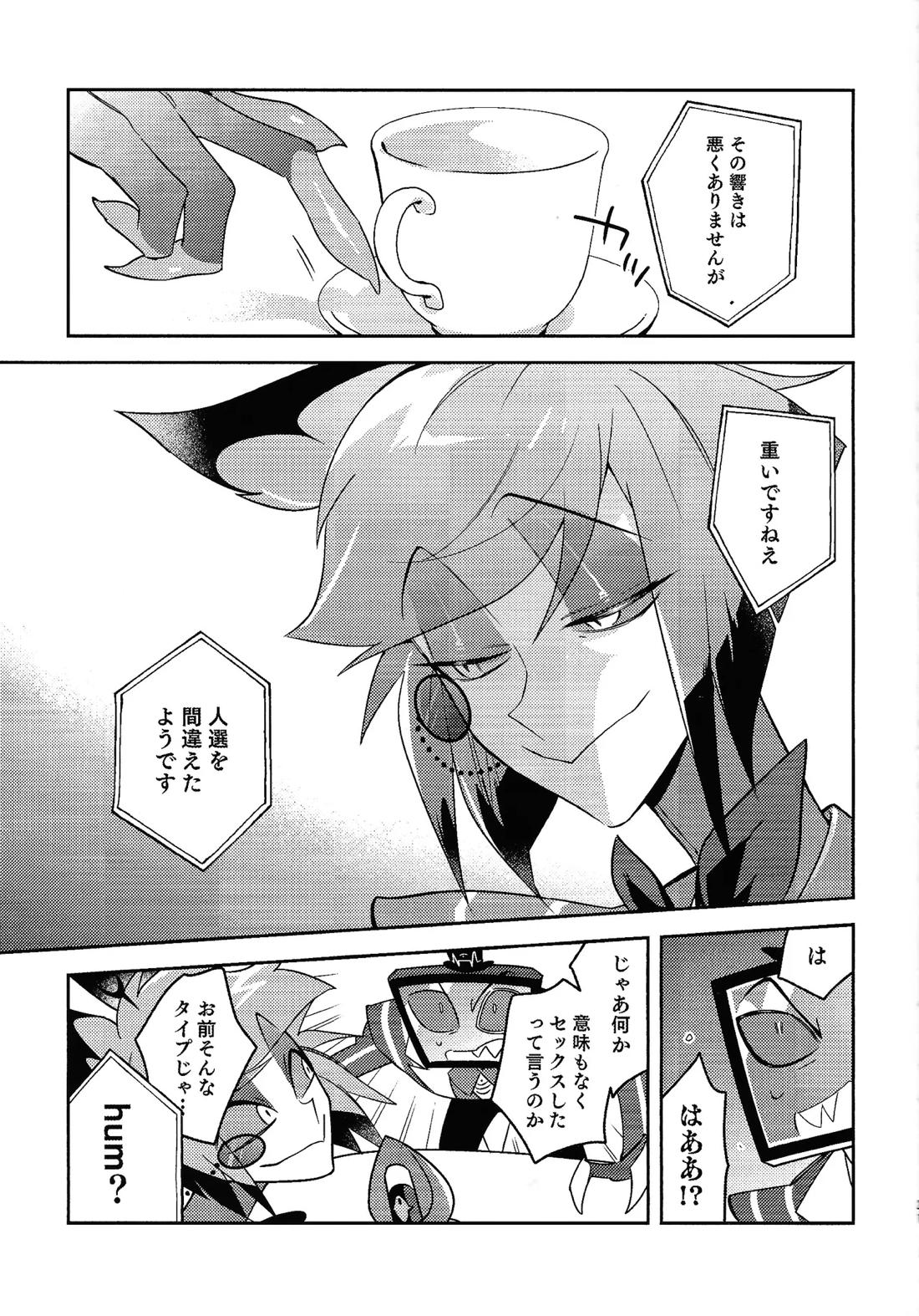 Schrodinger's DEER【Hazbin Hotel/ヴォクアラ】 page 19