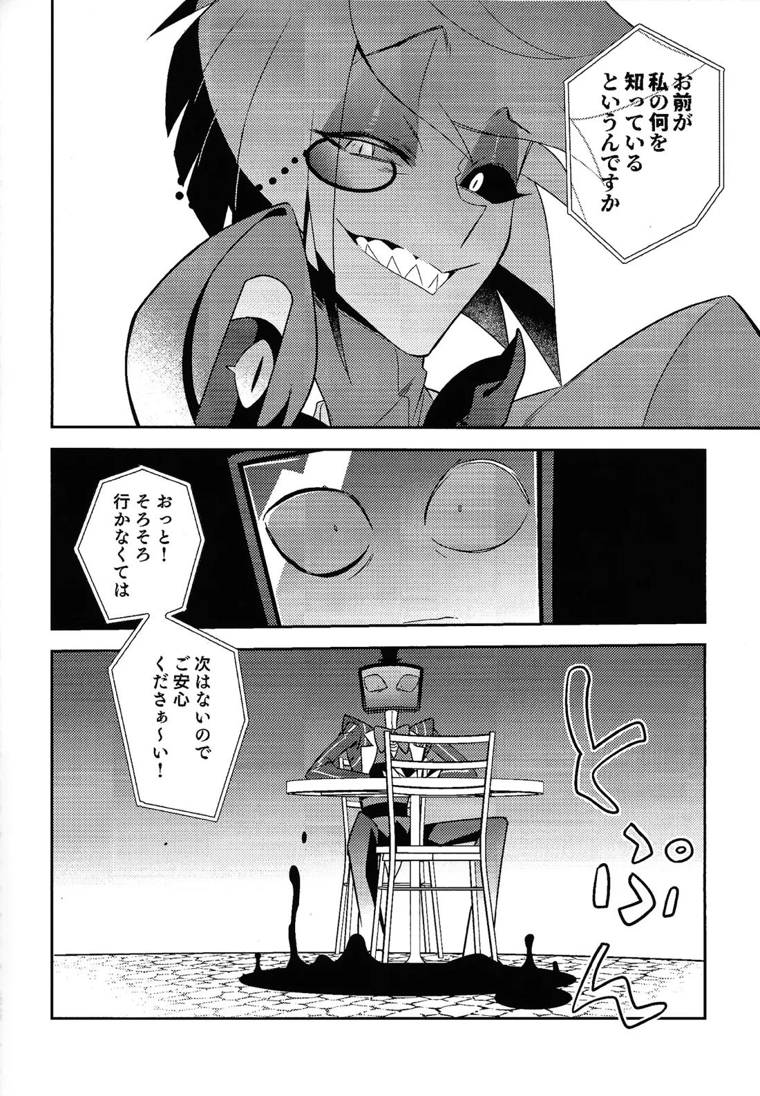 Schrodinger's DEER【Hazbin Hotel/ヴォクアラ】 page 20