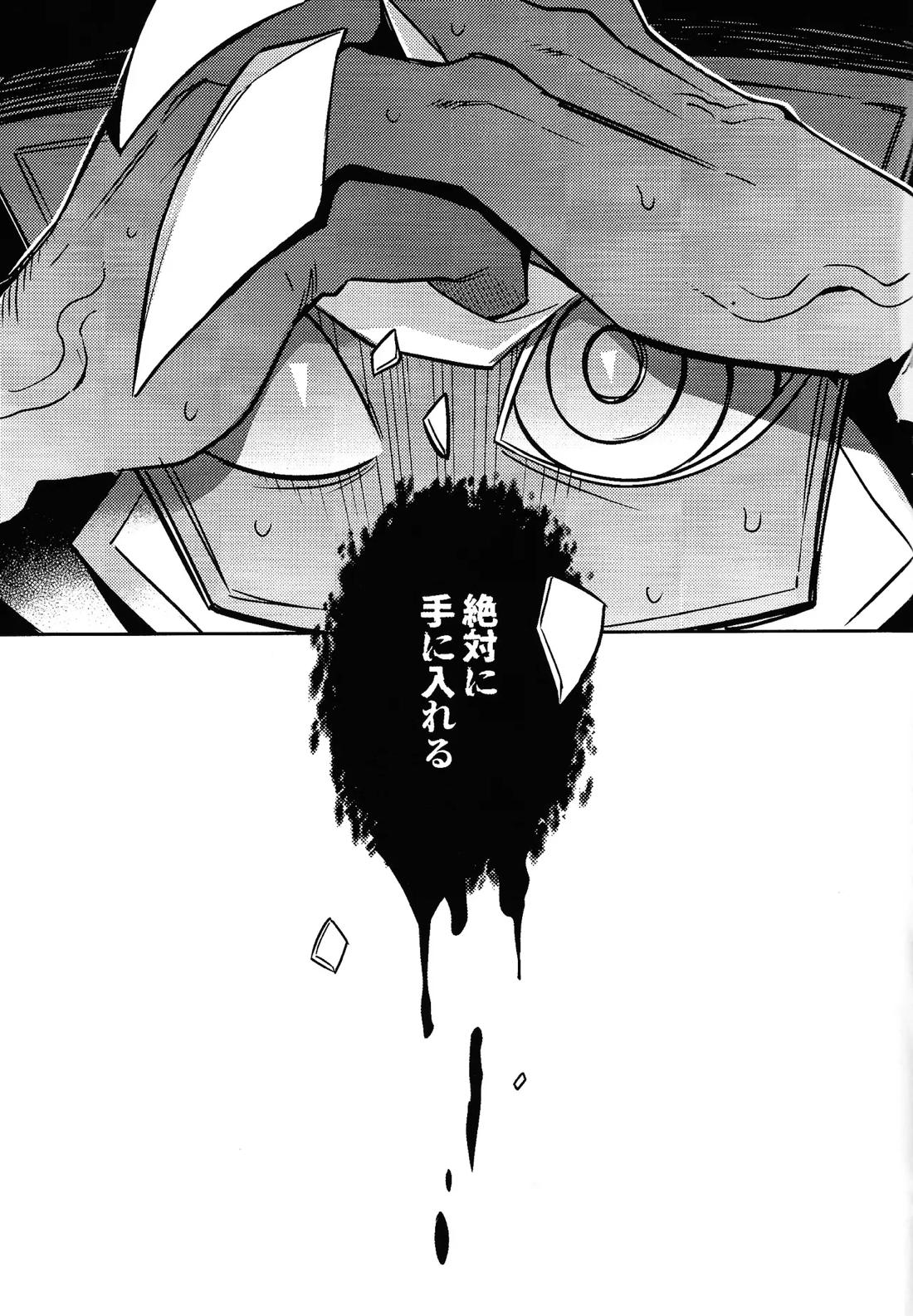 Schrodinger's DEER【Hazbin Hotel/ヴォクアラ】 page 23