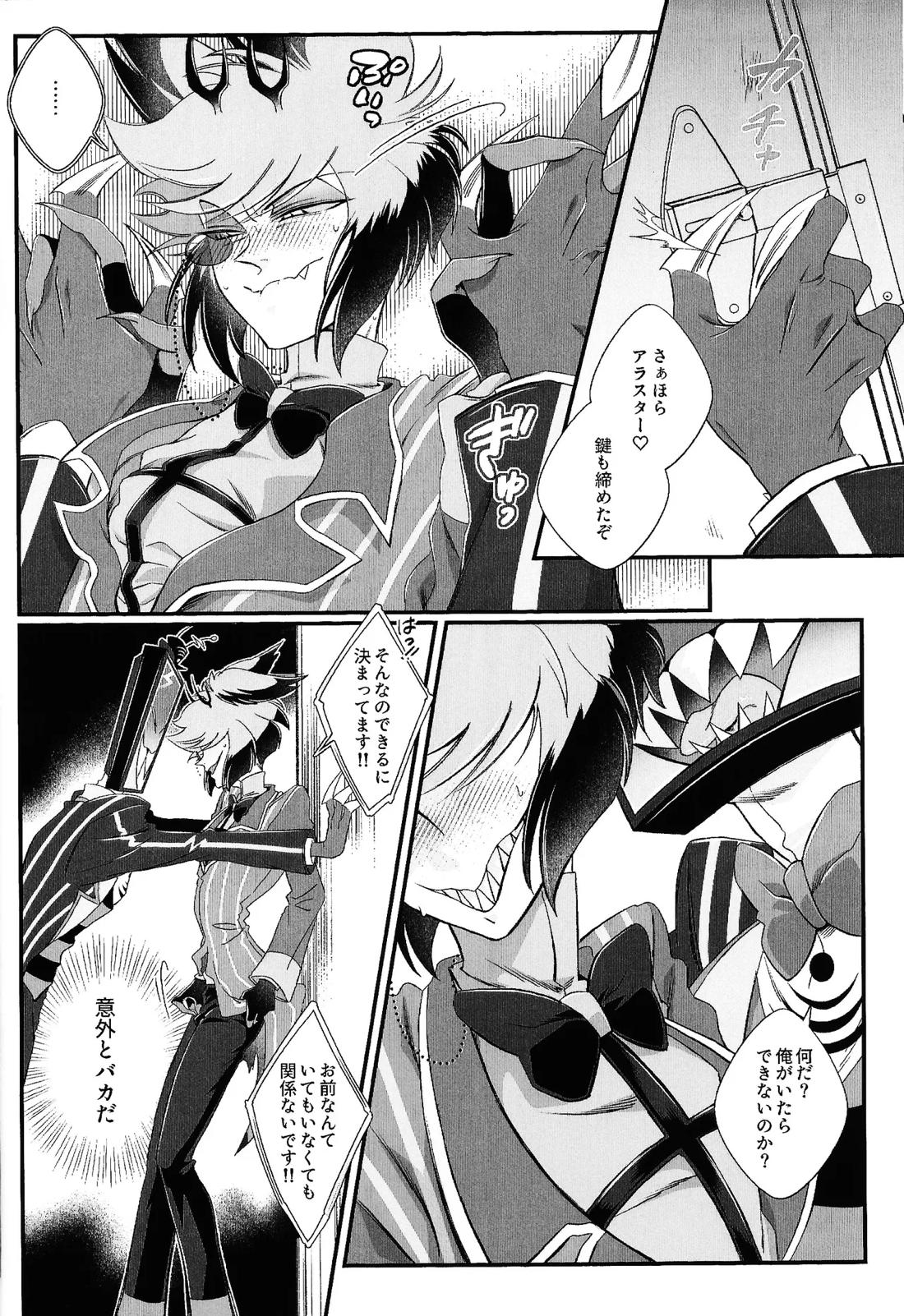 だめなひと【Hazbin Hotel/ヴォクアラ】 page 11