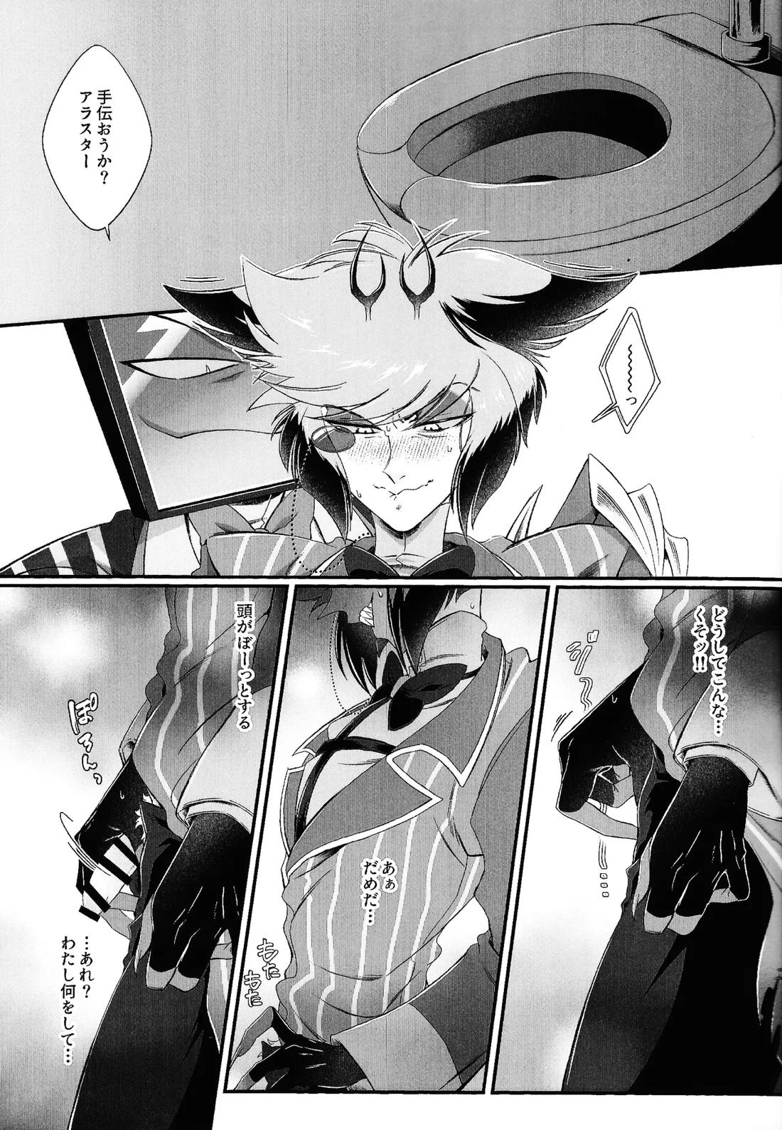 だめなひと【Hazbin Hotel/ヴォクアラ】 page 12