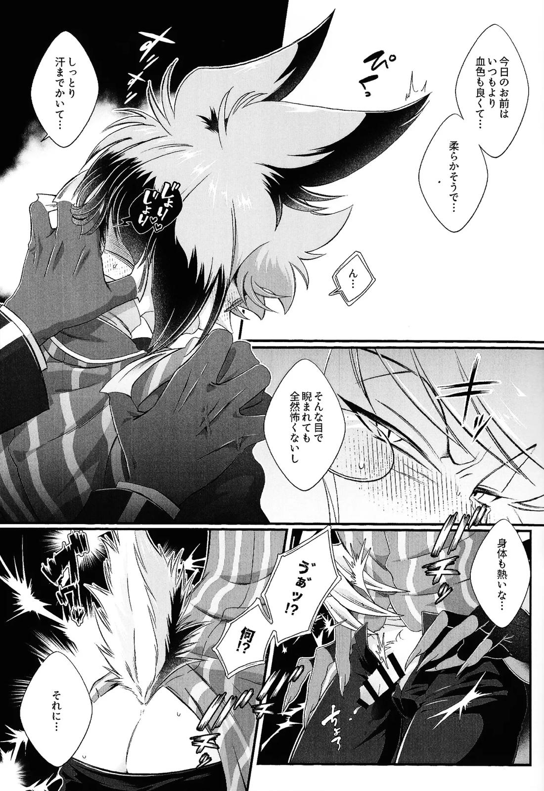 だめなひと【Hazbin Hotel/ヴォクアラ】 page 14