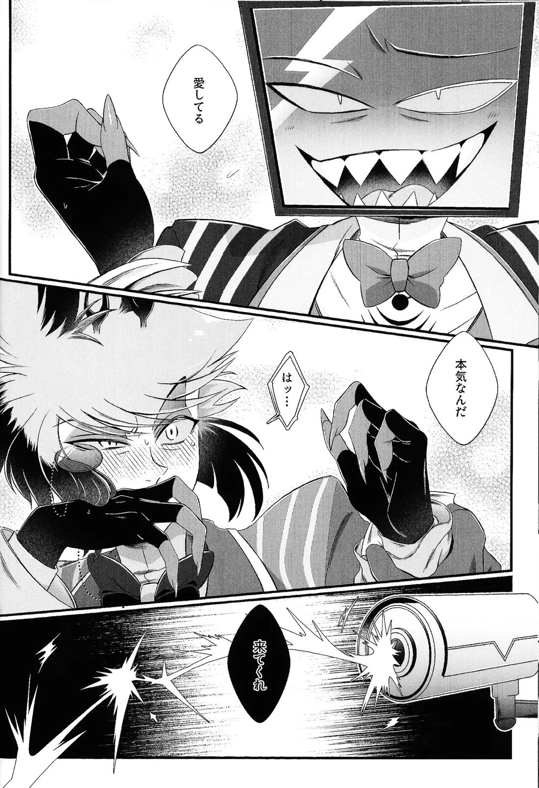 だめなひと【Hazbin Hotel/ヴォクアラ】 page 19