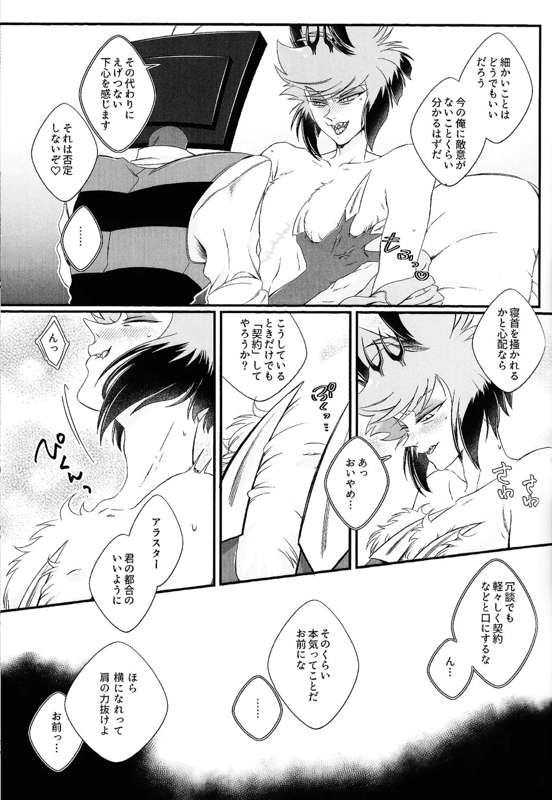 だめなひと【Hazbin Hotel/ヴォクアラ】 page 22