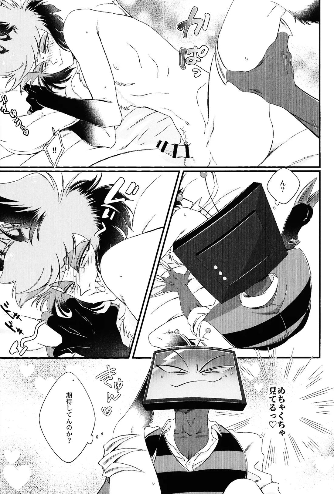 だめなひと【Hazbin Hotel/ヴォクアラ】 page 29