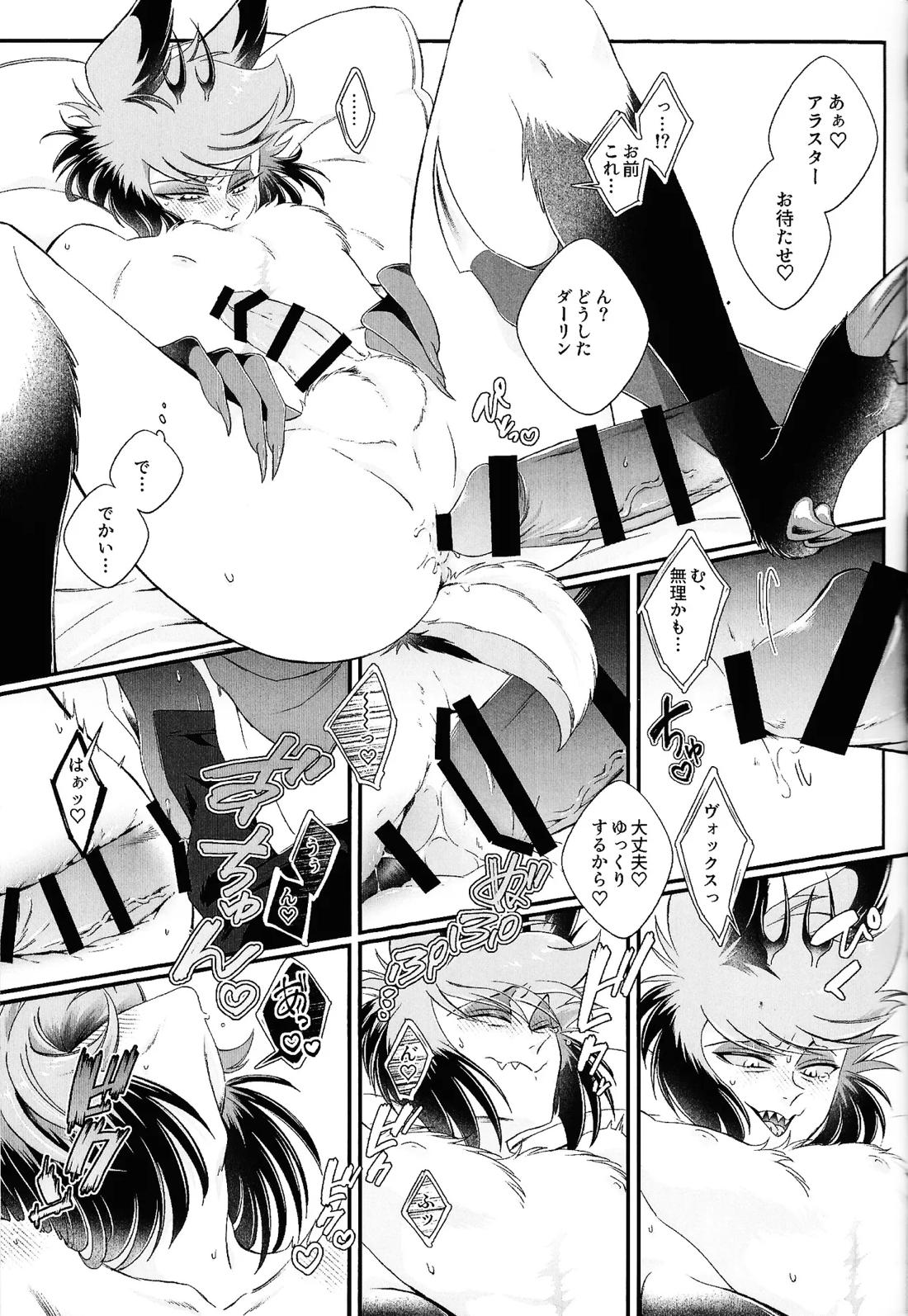 だめなひと【Hazbin Hotel/ヴォクアラ】 page 30