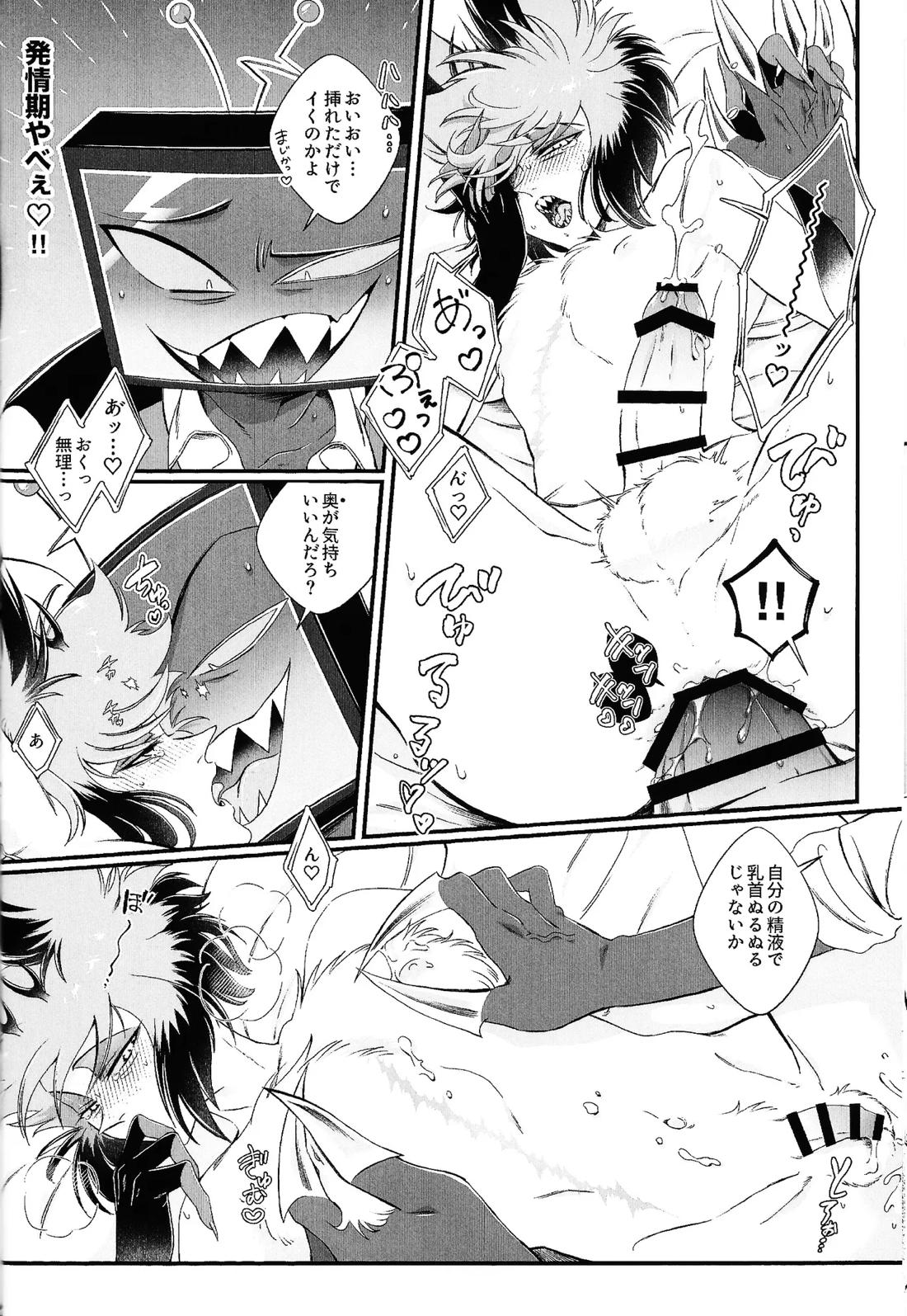 だめなひと【Hazbin Hotel/ヴォクアラ】 page 31