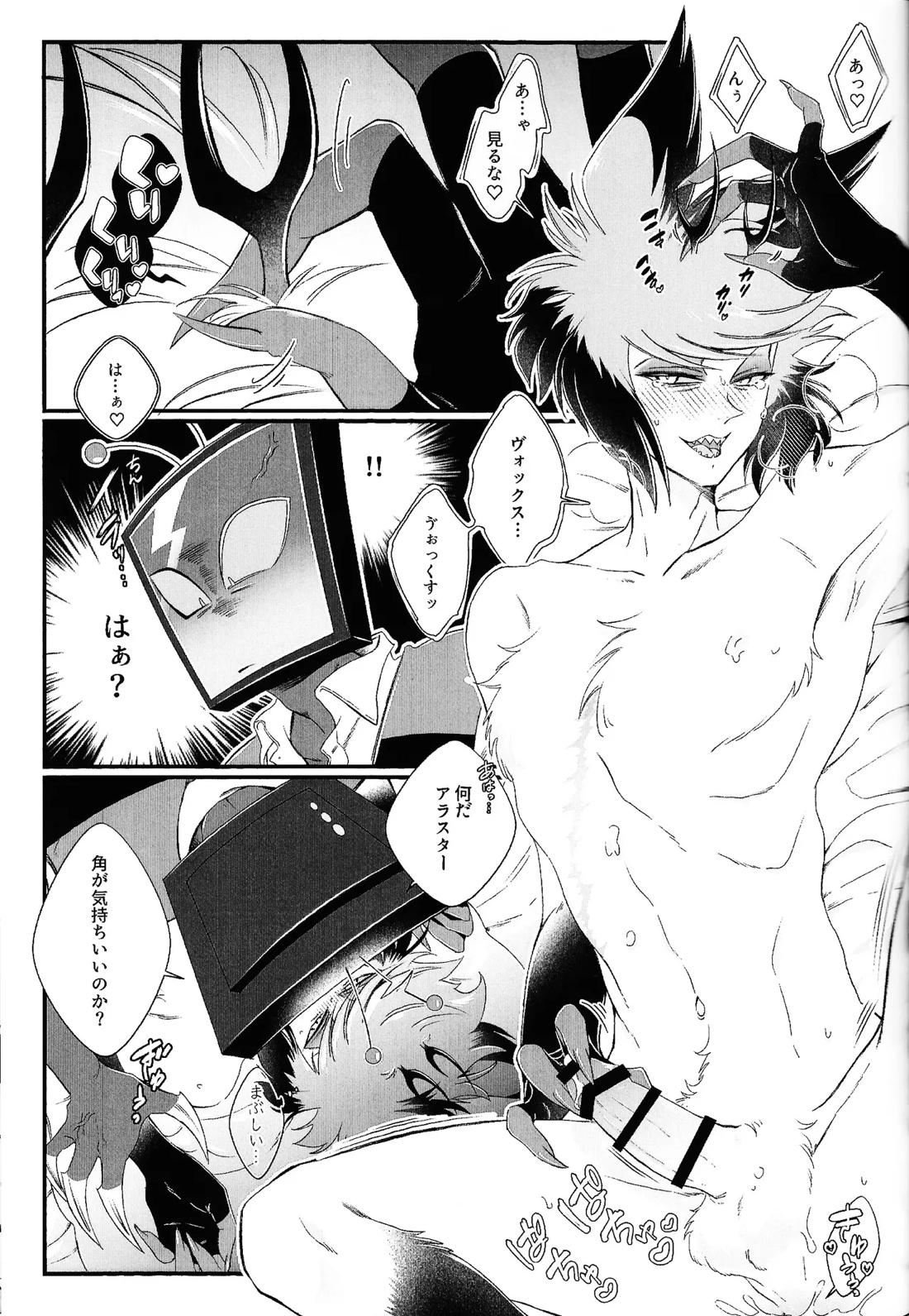 だめなひと【Hazbin Hotel/ヴォクアラ】 page 32